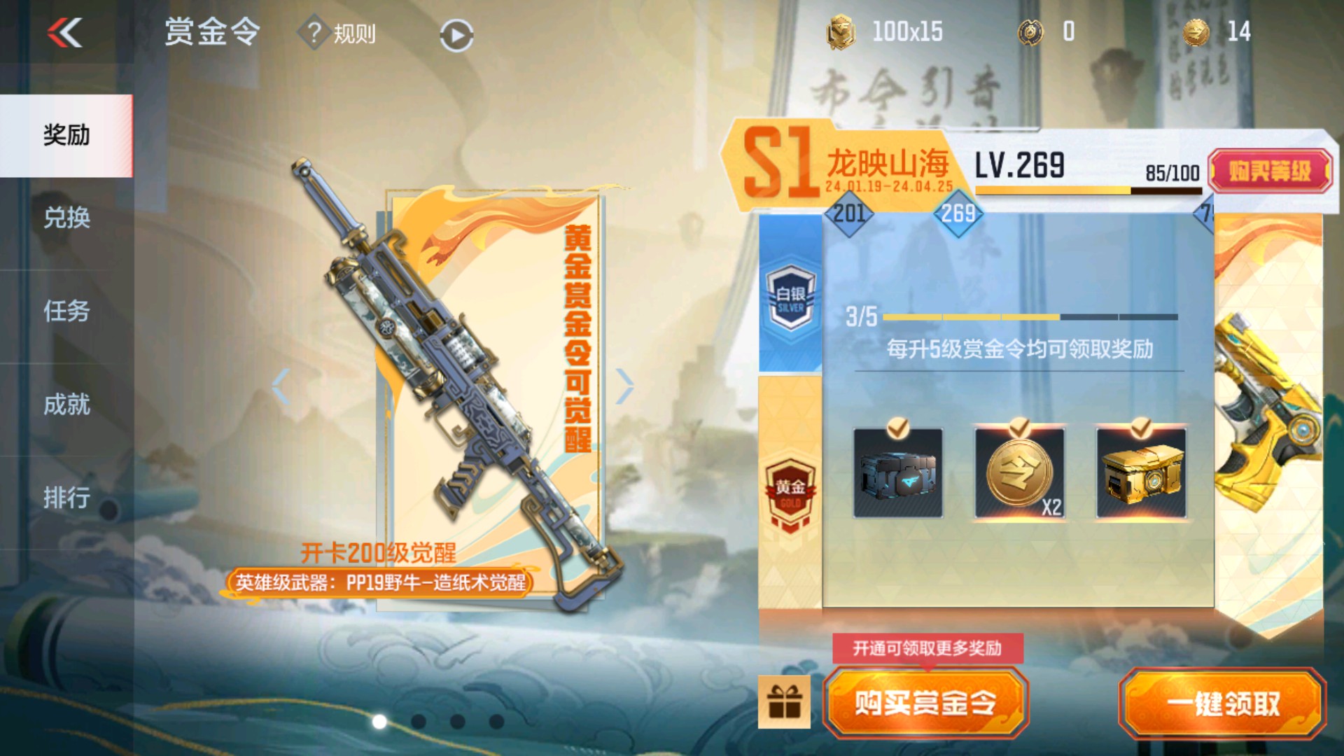 CFMHG33650枪战王者账号详情图64 CFMHG33650枪战王者账号详情图64
