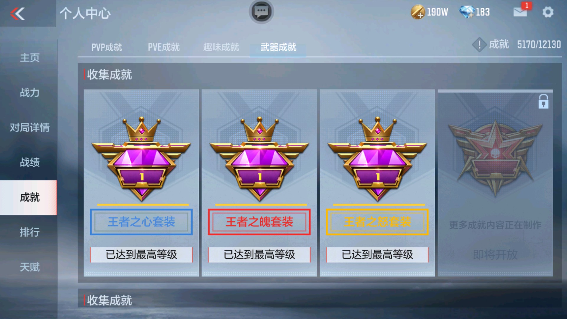 CFMHG33648枪战王者账号详情图33 CFMHG33648枪战王者账号详情图33