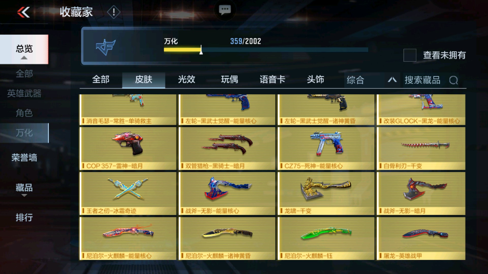 CFMHG33648枪战王者账号详情图10 CFMHG33648枪战王者账号详情图10