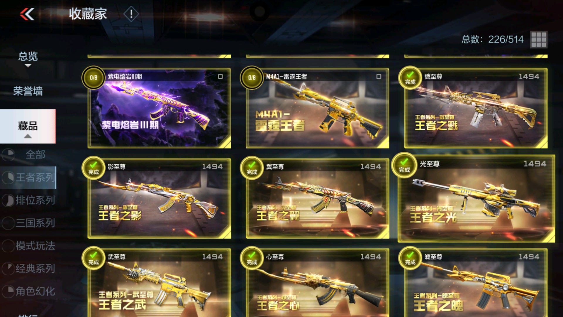 CFMHG33650枪战王者账号详情图7 CFMHG33650枪战王者账号详情图7