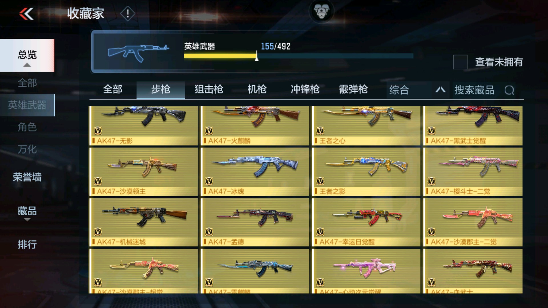 CFMHG33655枪战王者账号详情图20 CFMHG33655枪战王者账号详情图20
