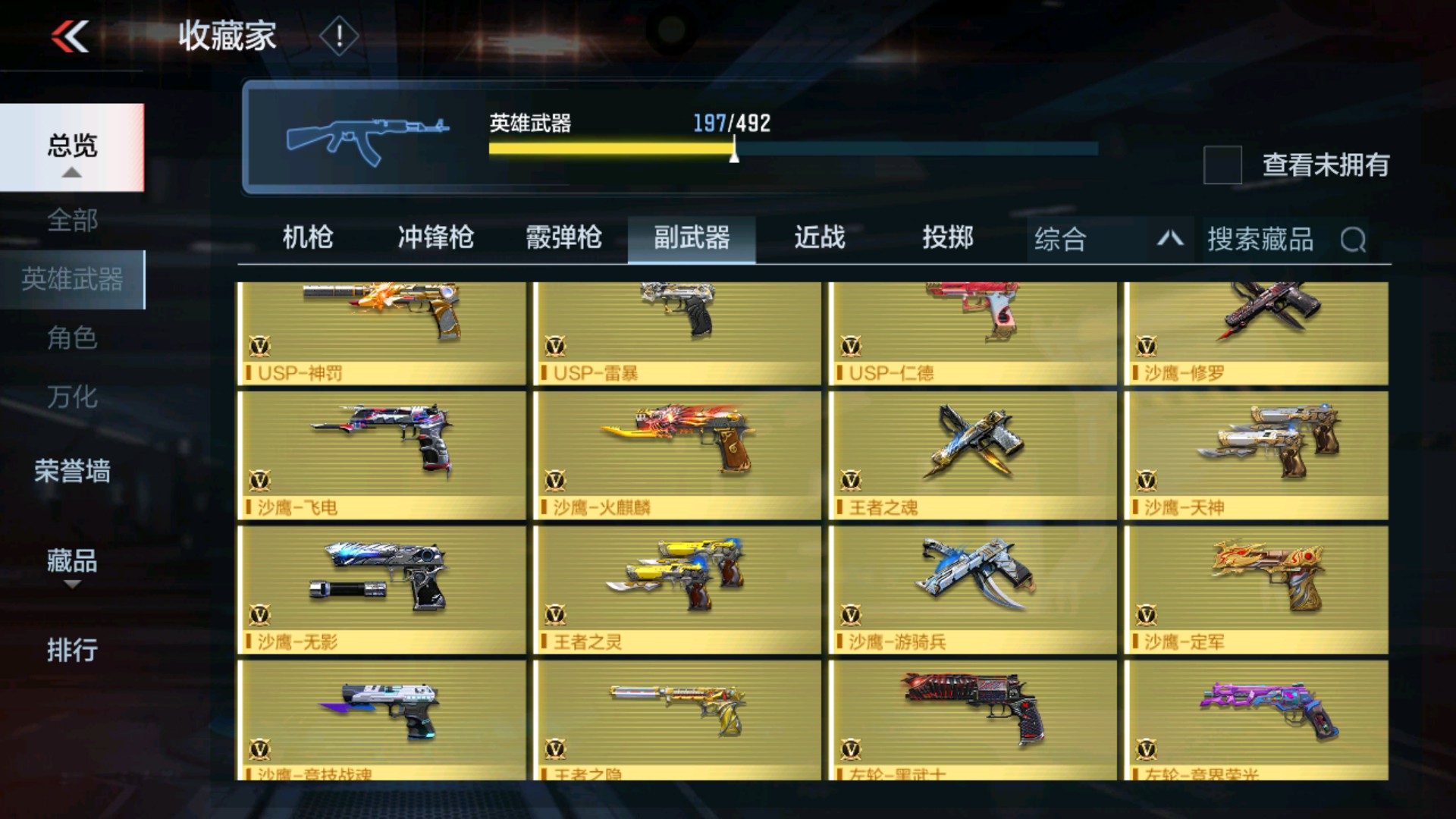 CFMHG33648枪战王者账号详情图23 CFMHG33648枪战王者账号详情图23