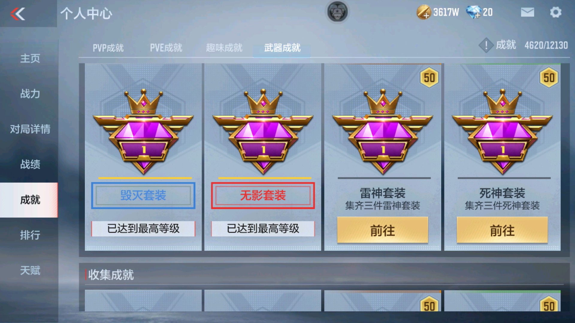 CFMHG33655枪战王者账号详情图44 CFMHG33655枪战王者账号详情图44