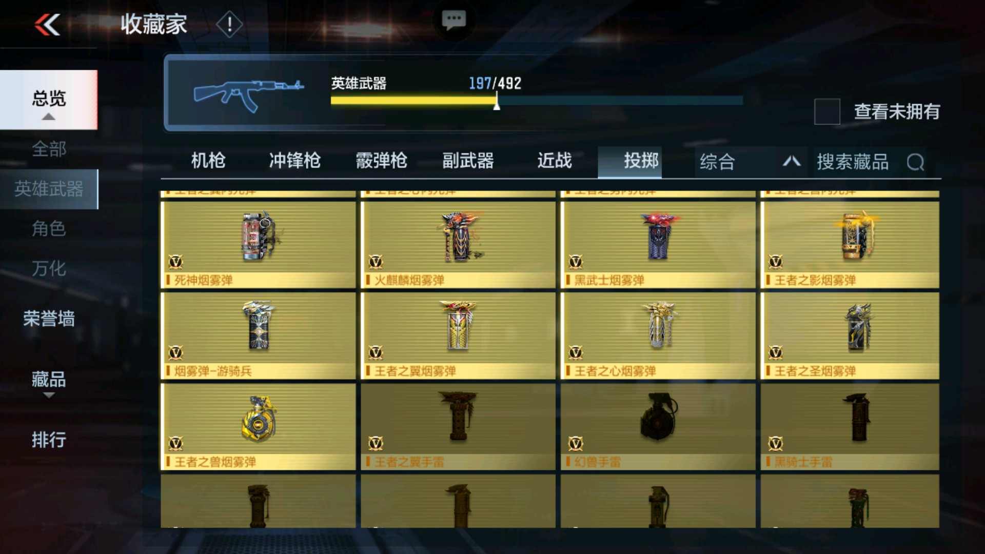 CFMHG33648枪战王者账号详情图29 CFMHG33648枪战王者账号详情图29