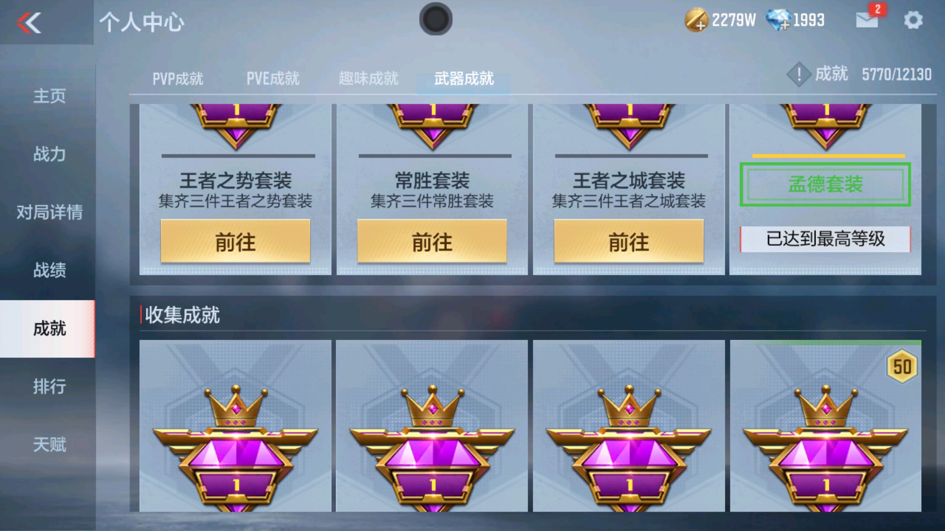 CFMHG33650枪战王者账号详情图38 CFMHG33650枪战王者账号详情图38