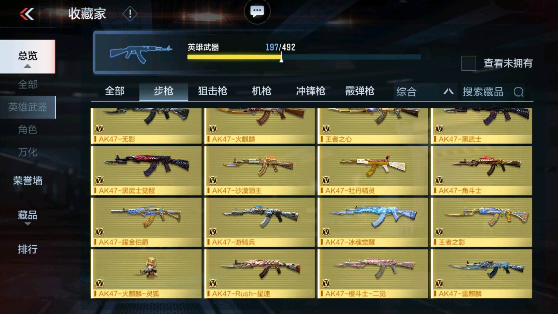 CFMHG33648枪战王者账号详情图13 CFMHG33648枪战王者账号详情图13