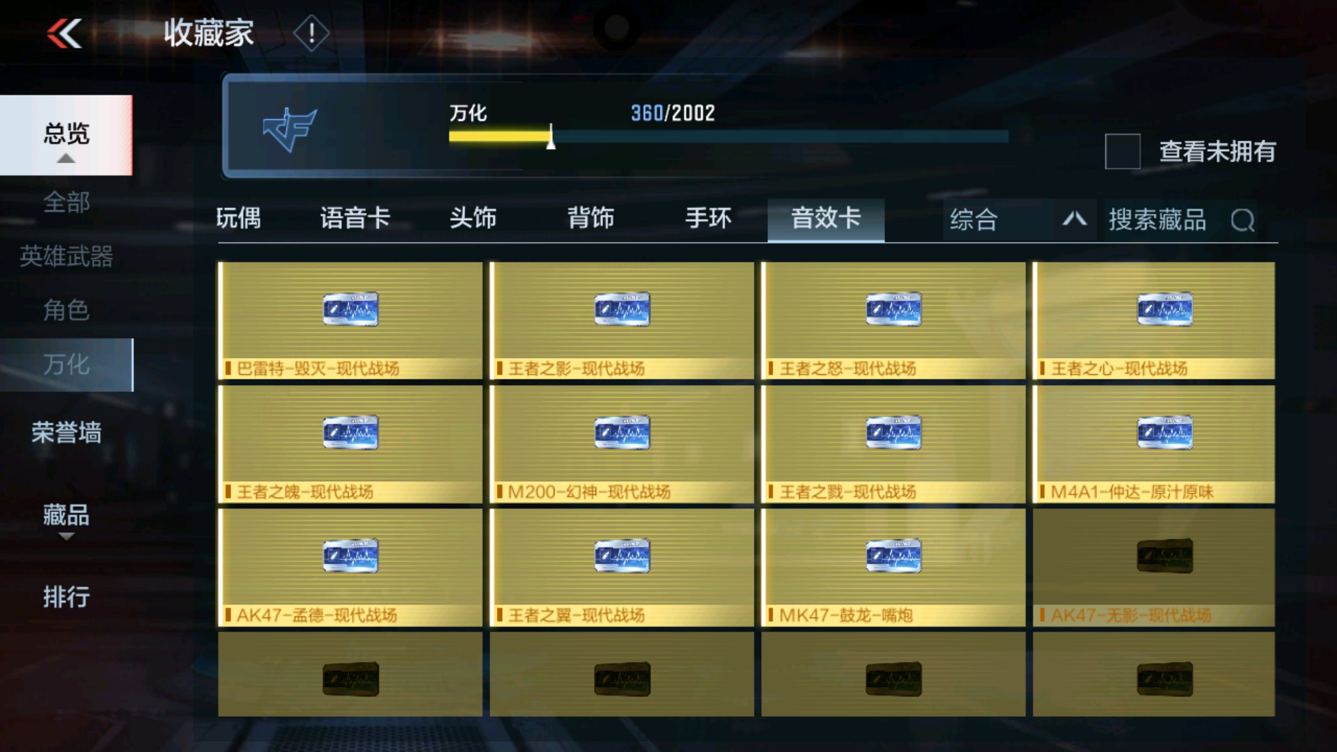 CFMHG33650枪战王者账号详情图48 CFMHG33650枪战王者账号详情图48