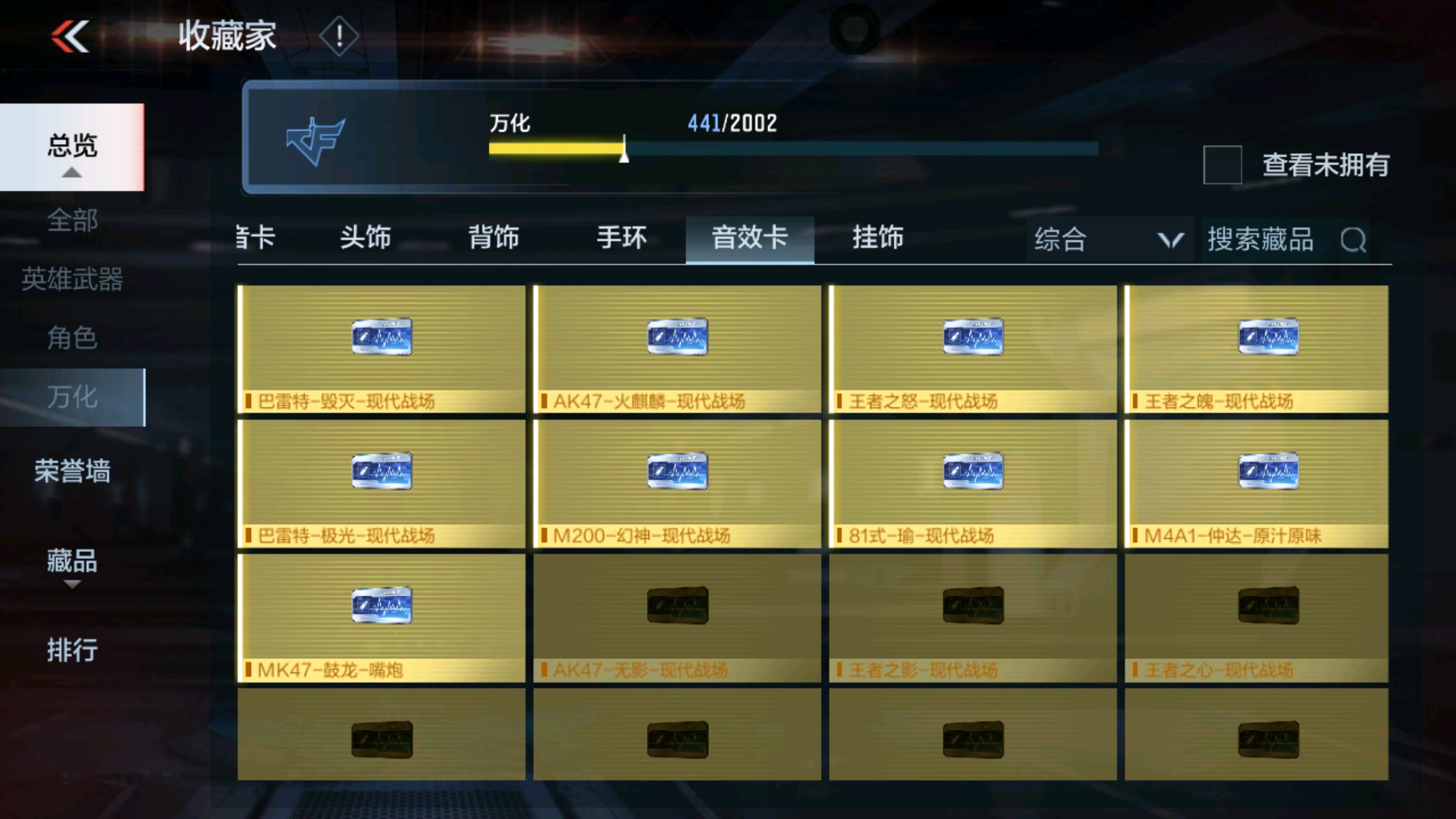CFMHG33655枪战王者账号详情图37 CFMHG33655枪战王者账号详情图37