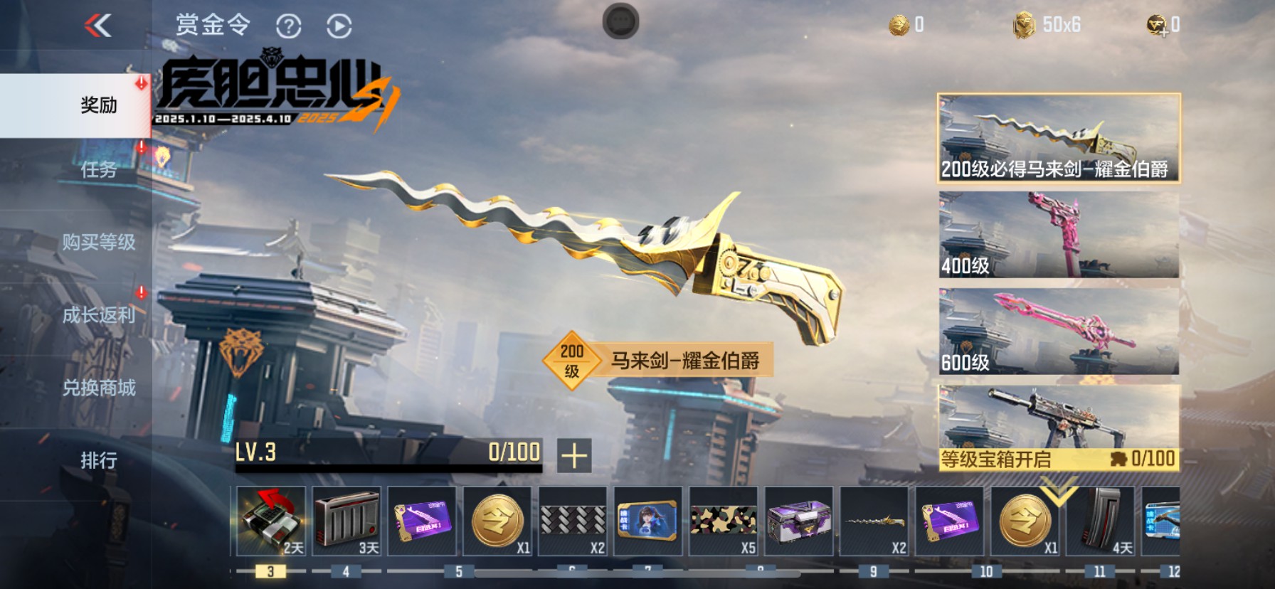 CFMHG33680枪战王者账号详情图34 CFMHG33680枪战王者账号详情图34