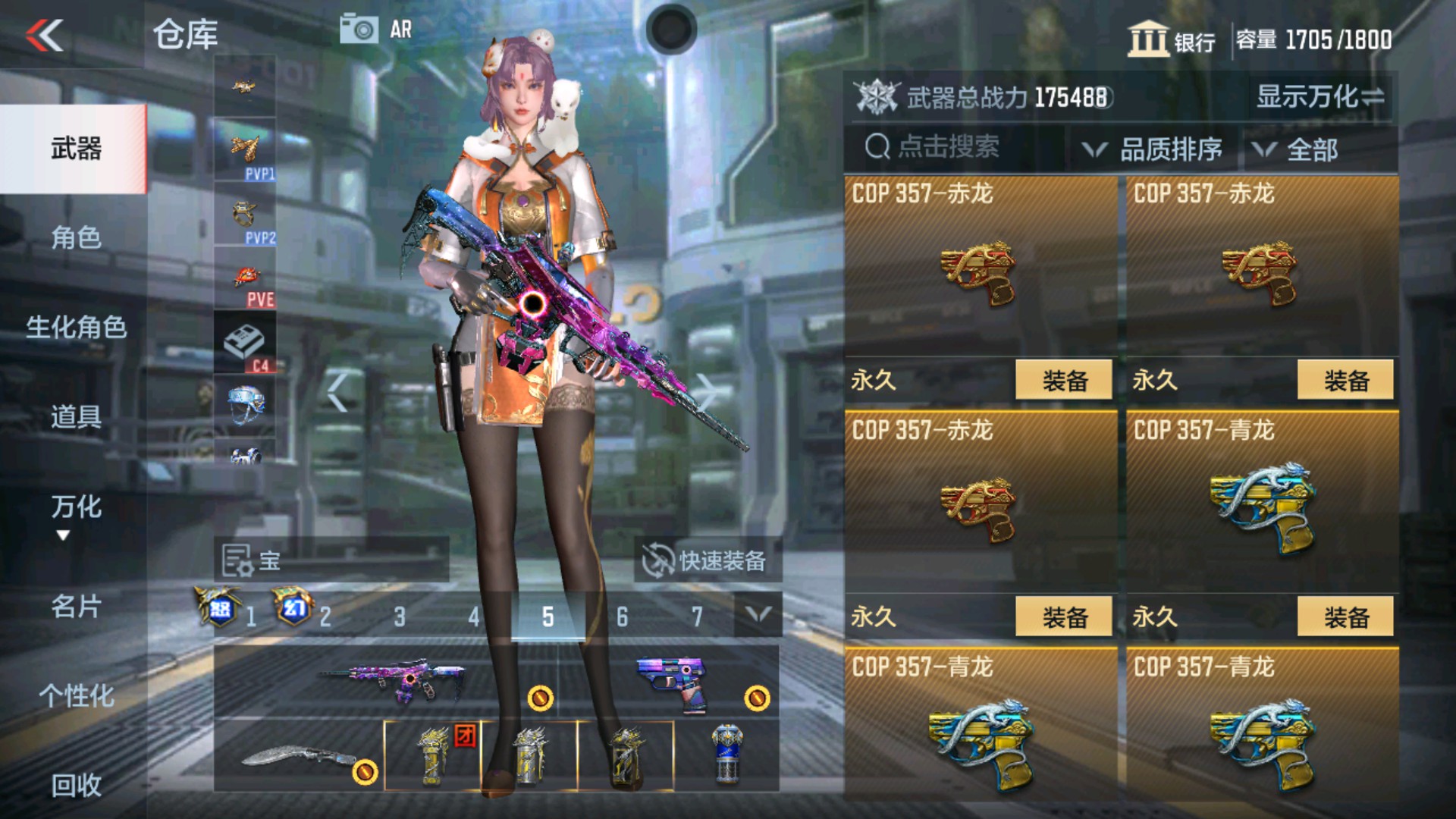 CFMHG33654枪战王者账号详情图67 CFMHG33654枪战王者账号详情图67