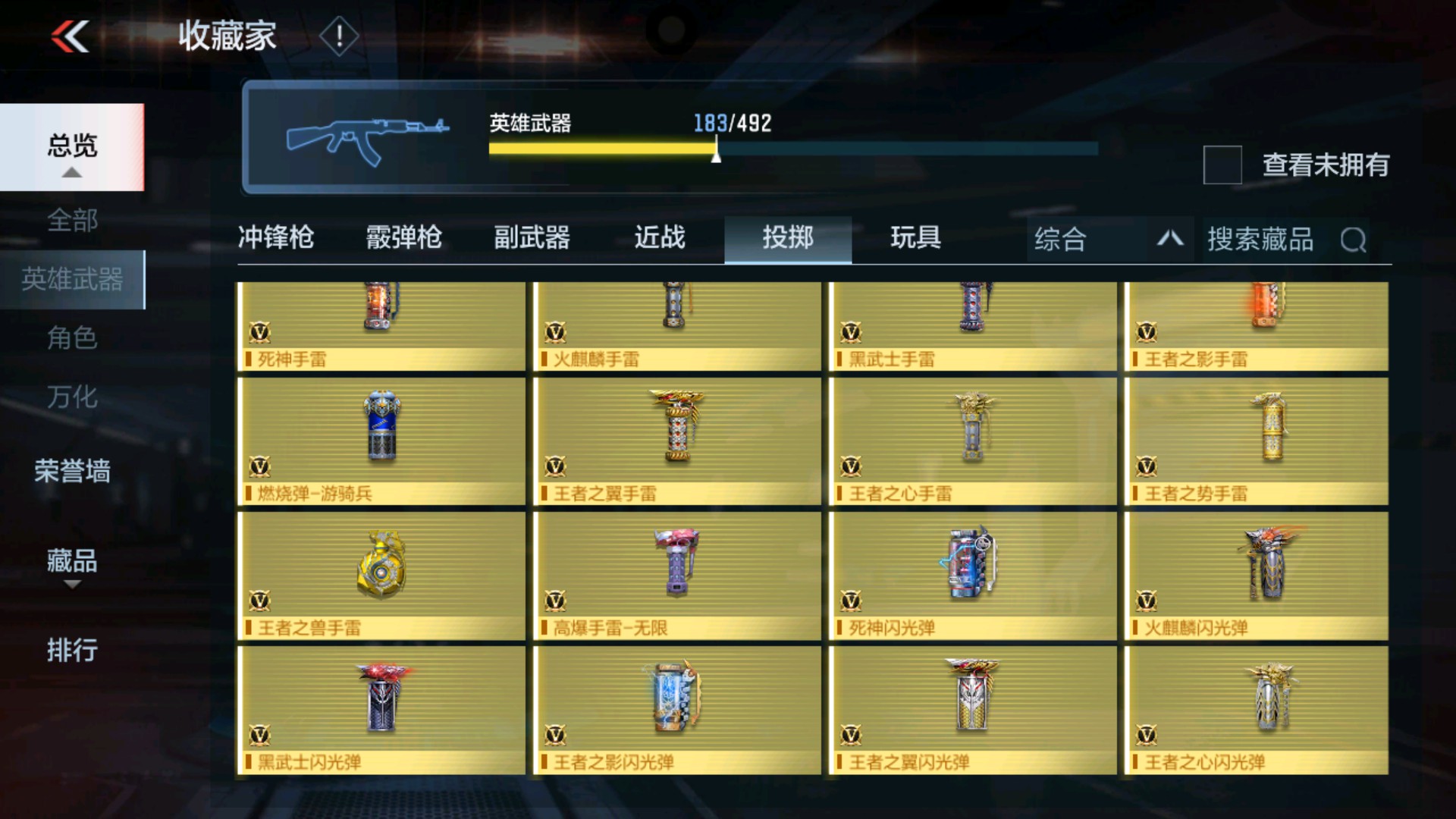 CFMHG33650枪战王者账号详情图30 CFMHG33650枪战王者账号详情图30