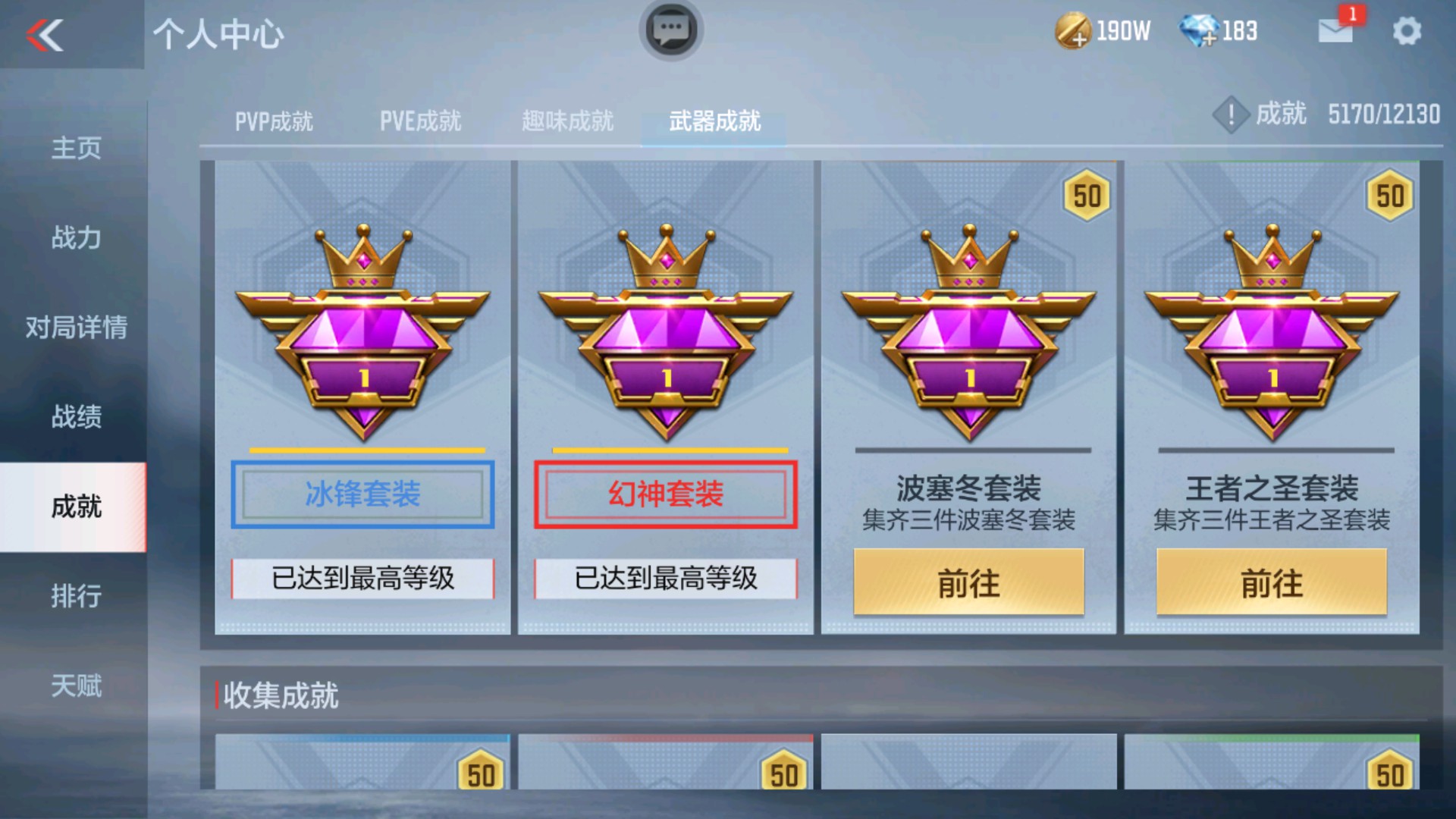 CFMHG33648枪战王者账号详情图37 CFMHG33648枪战王者账号详情图37