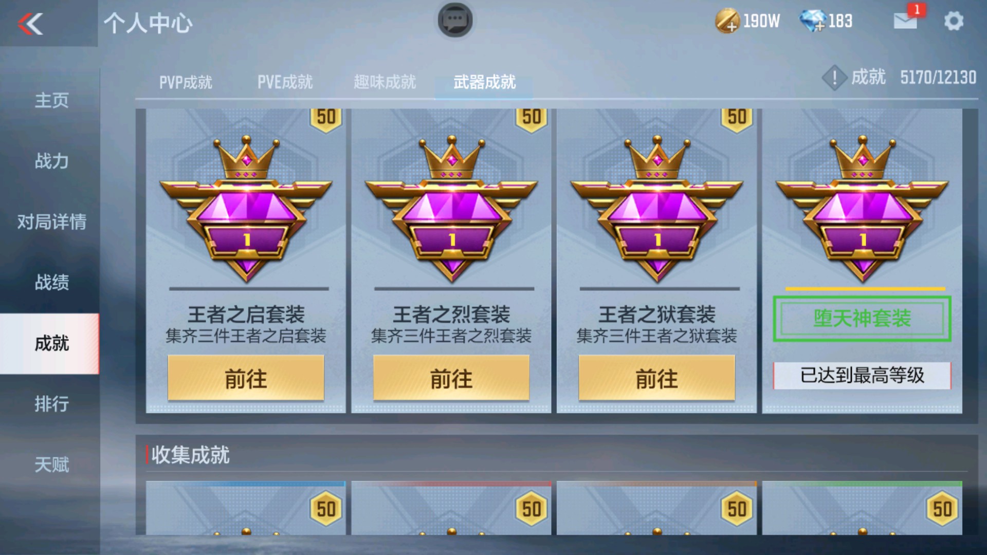 CFMHG33648枪战王者账号详情图39 CFMHG33648枪战王者账号详情图39