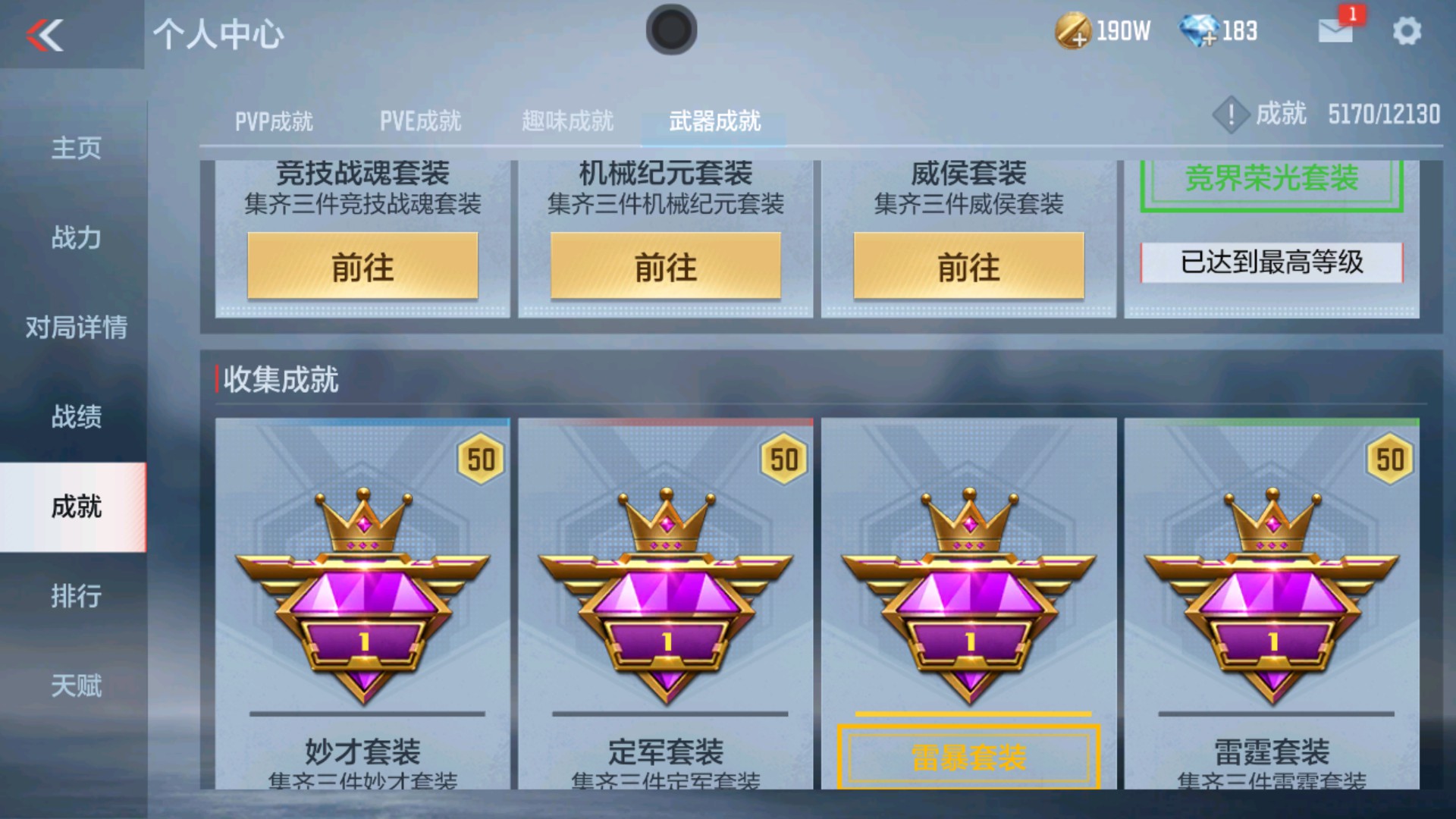 CFMHG33648枪战王者账号详情图36 CFMHG33648枪战王者账号详情图36
