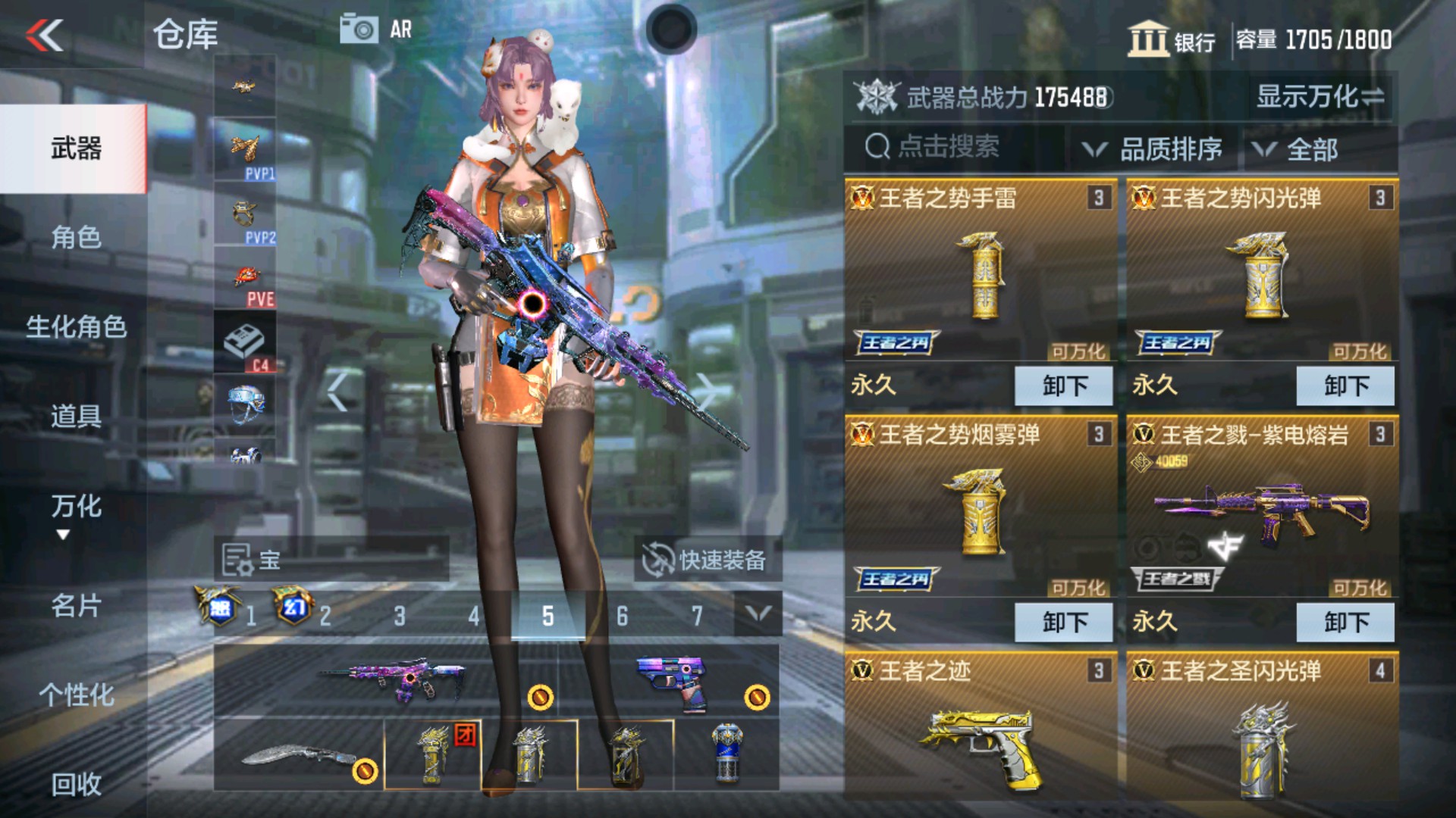 CFMHG33654枪战王者账号详情图12 CFMHG33654枪战王者账号详情图12