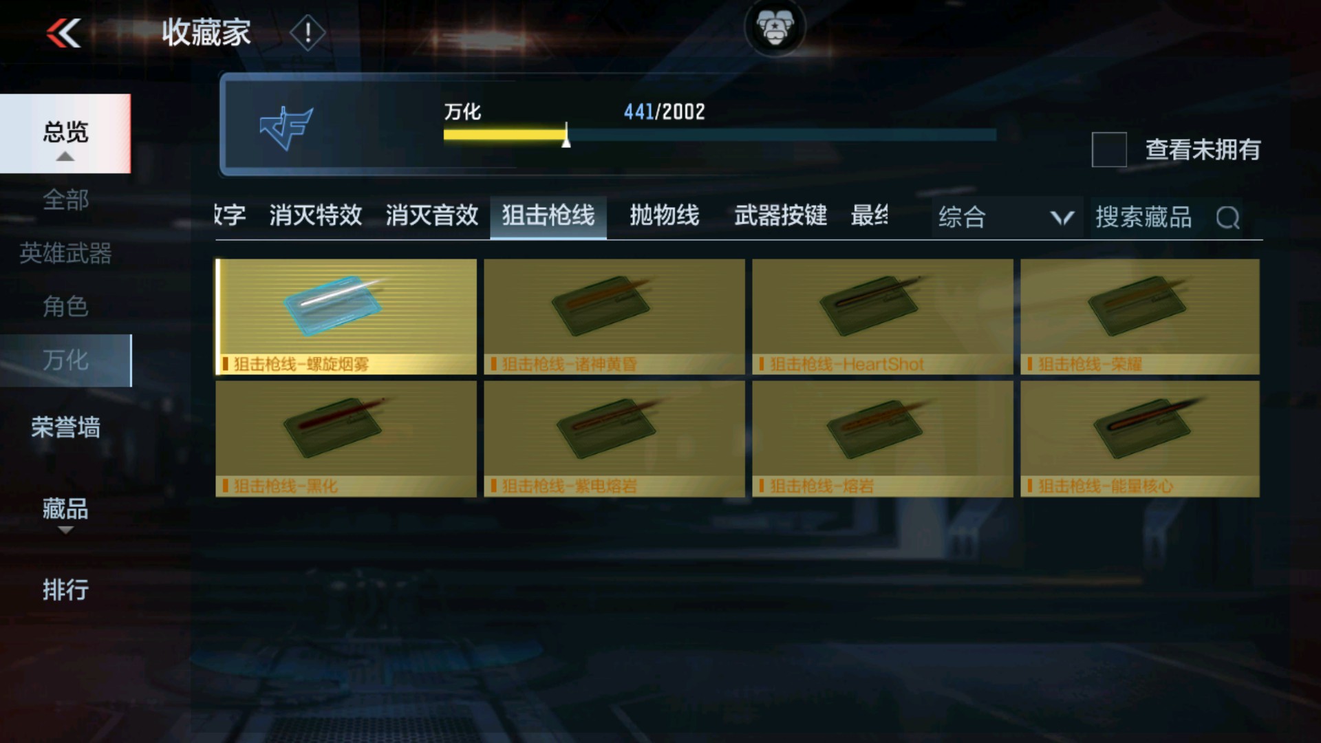 CFMHG33655枪战王者账号详情图39 CFMHG33655枪战王者账号详情图39