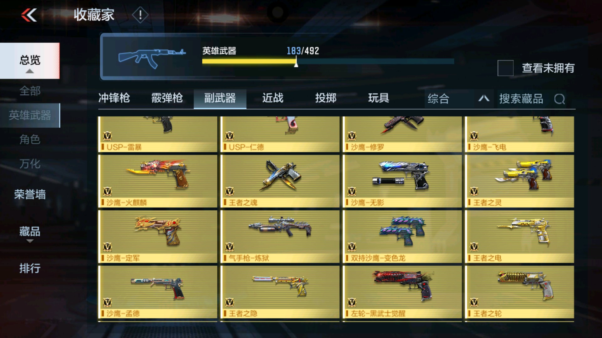 CFMHG33650枪战王者账号详情图25 CFMHG33650枪战王者账号详情图25