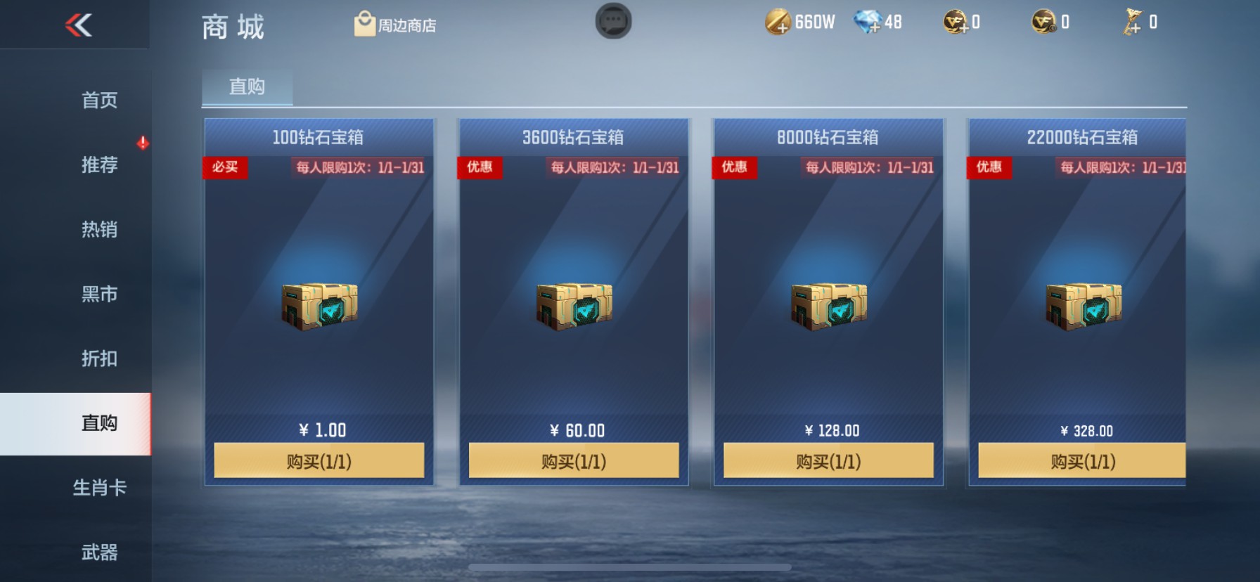 CFMHG33680枪战王者账号详情图33 CFMHG33680枪战王者账号详情图33