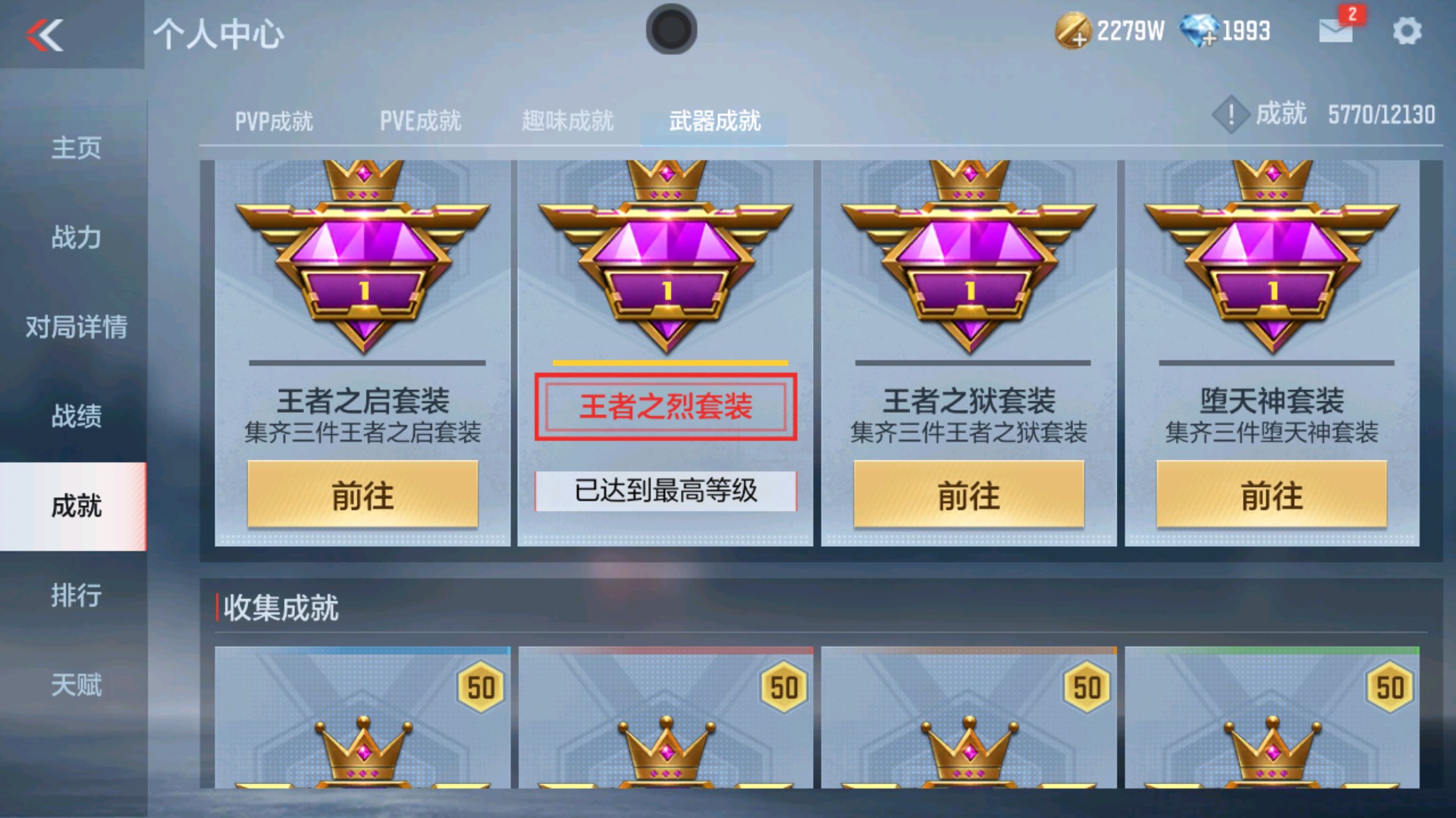 CFMHG33650枪战王者账号详情图42 CFMHG33650枪战王者账号详情图42