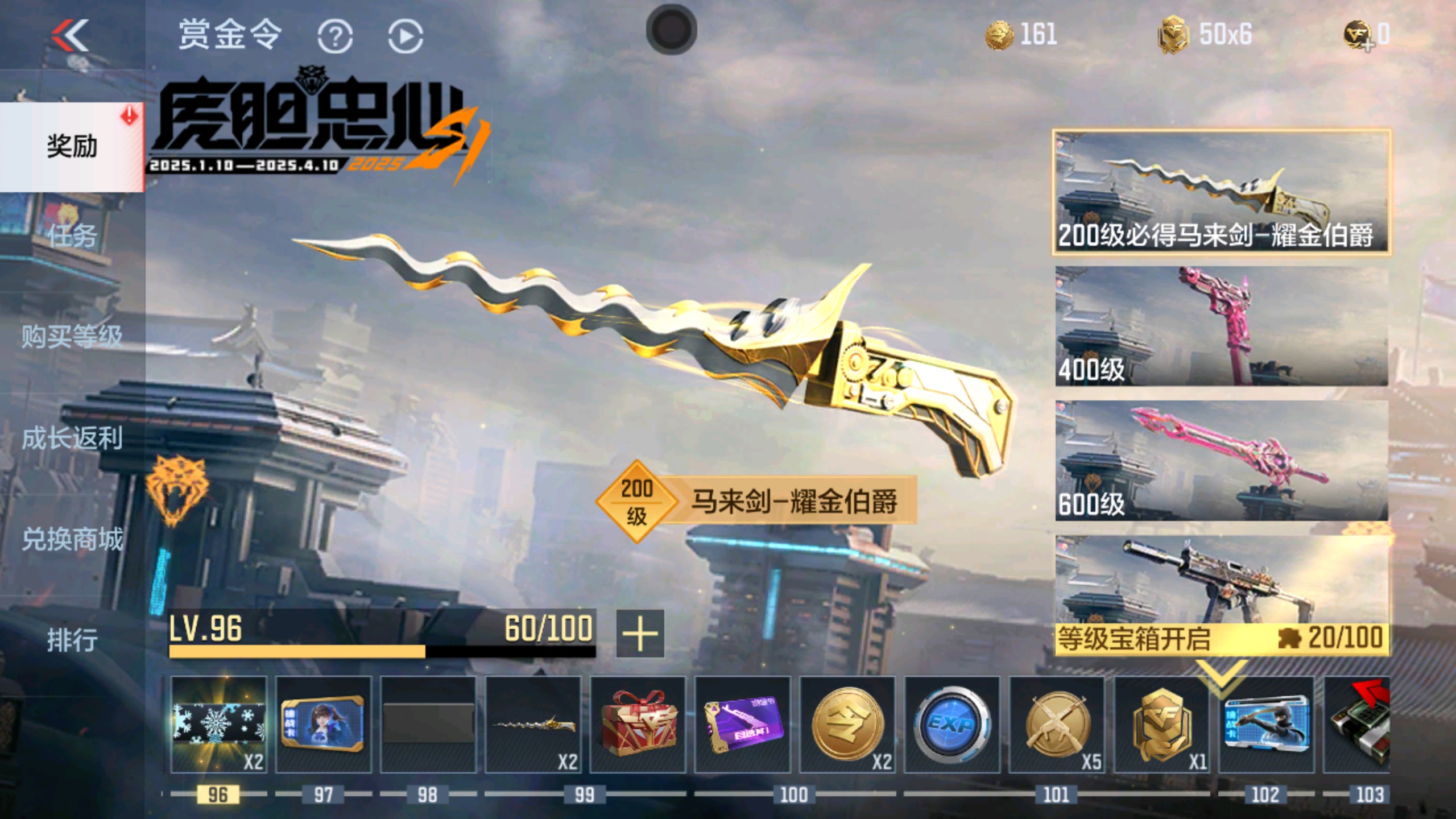 CFMHG33737枪战王者账号详情图60