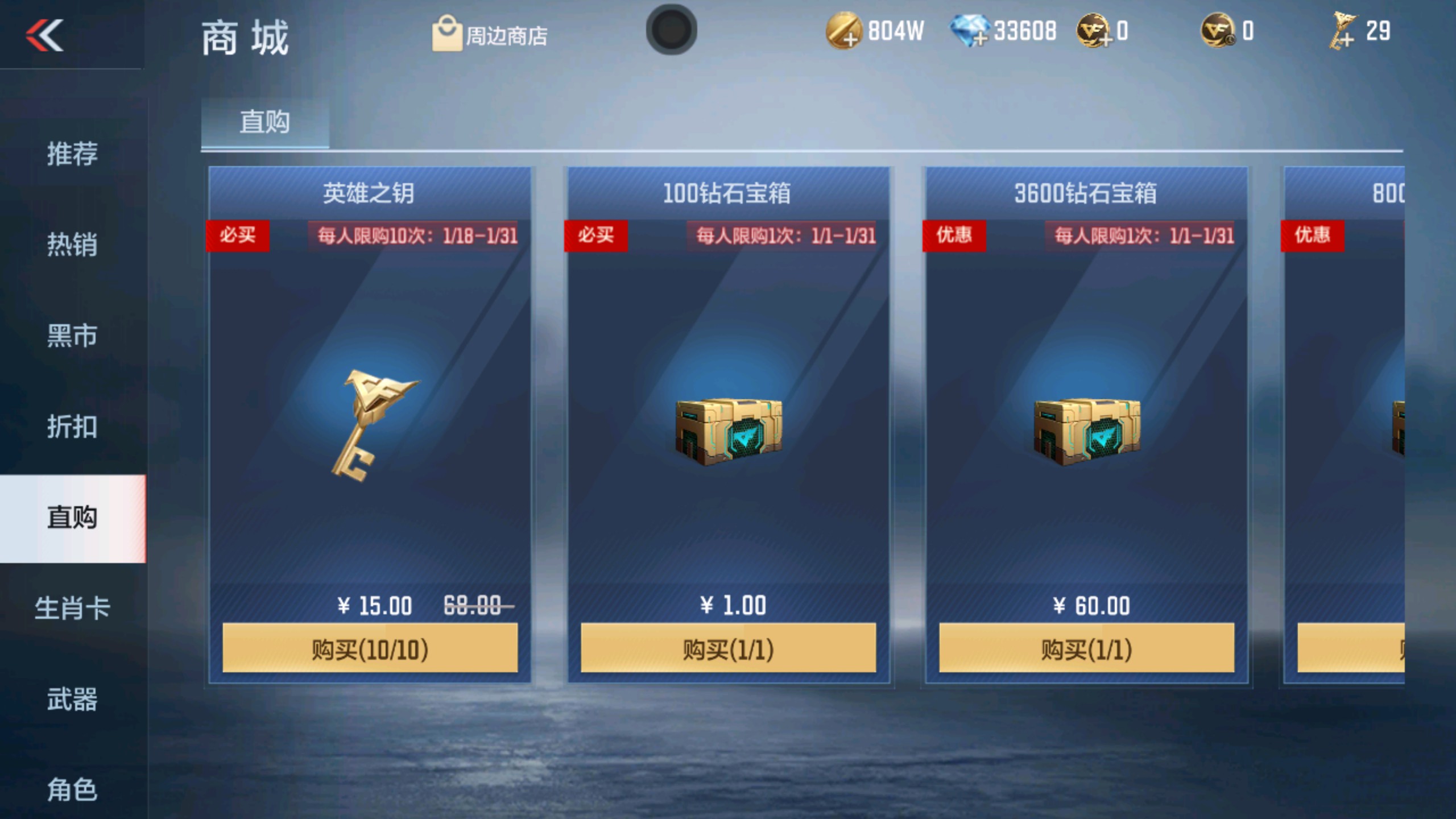 CFMHG33737枪战王者账号详情图58