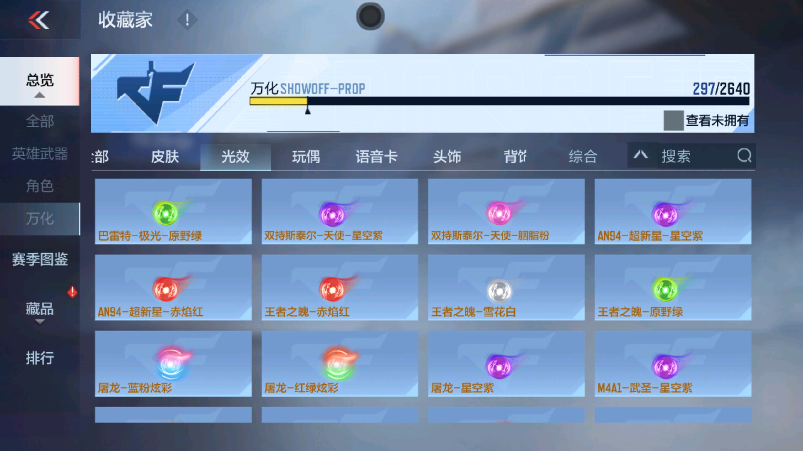 CFMHG33737枪战王者账号详情图53