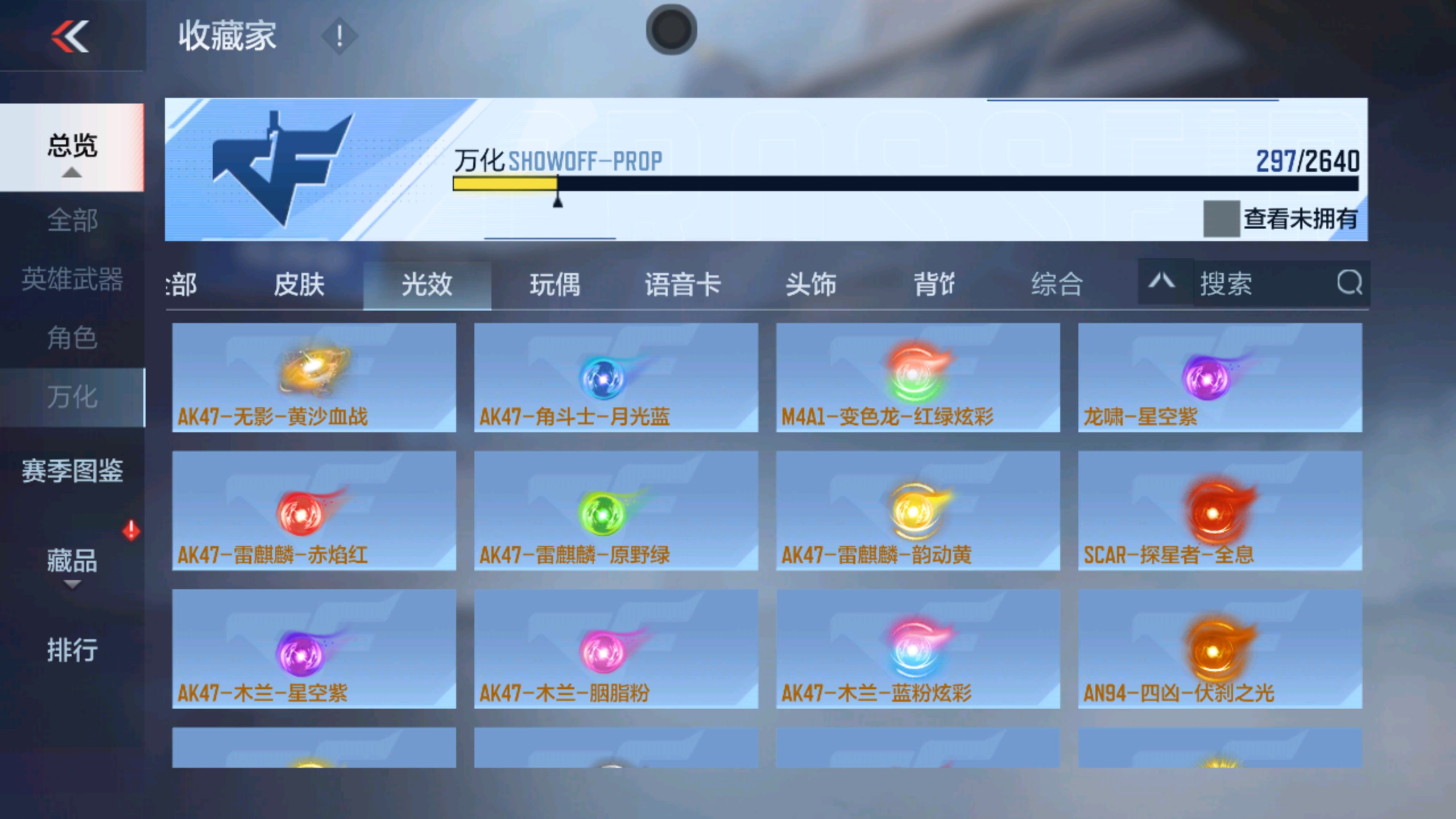 CFMHG33737枪战王者账号详情图54