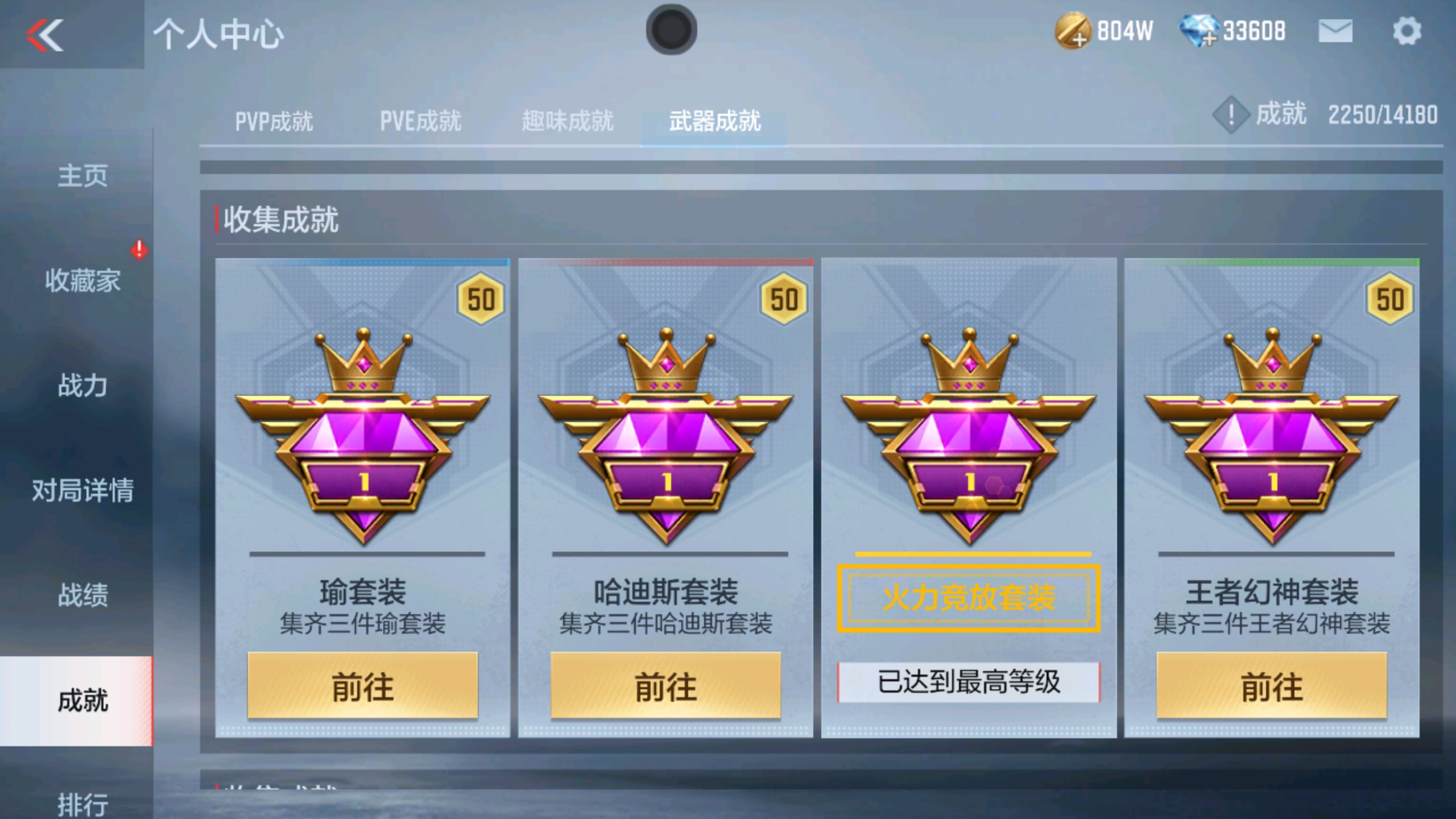 CFMHG33737枪战王者账号详情图38