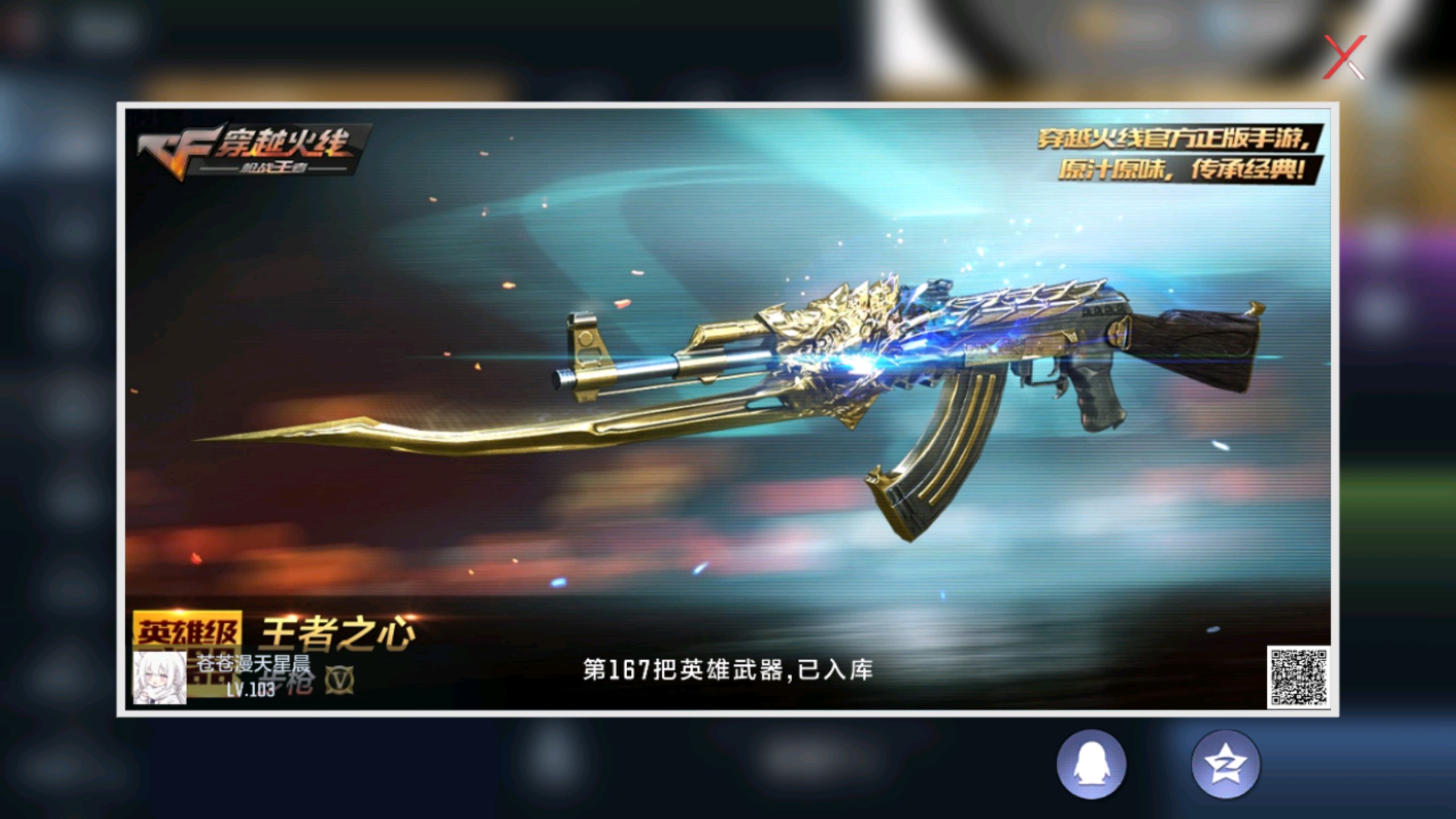 CFMHG33737枪战王者账号详情图59
