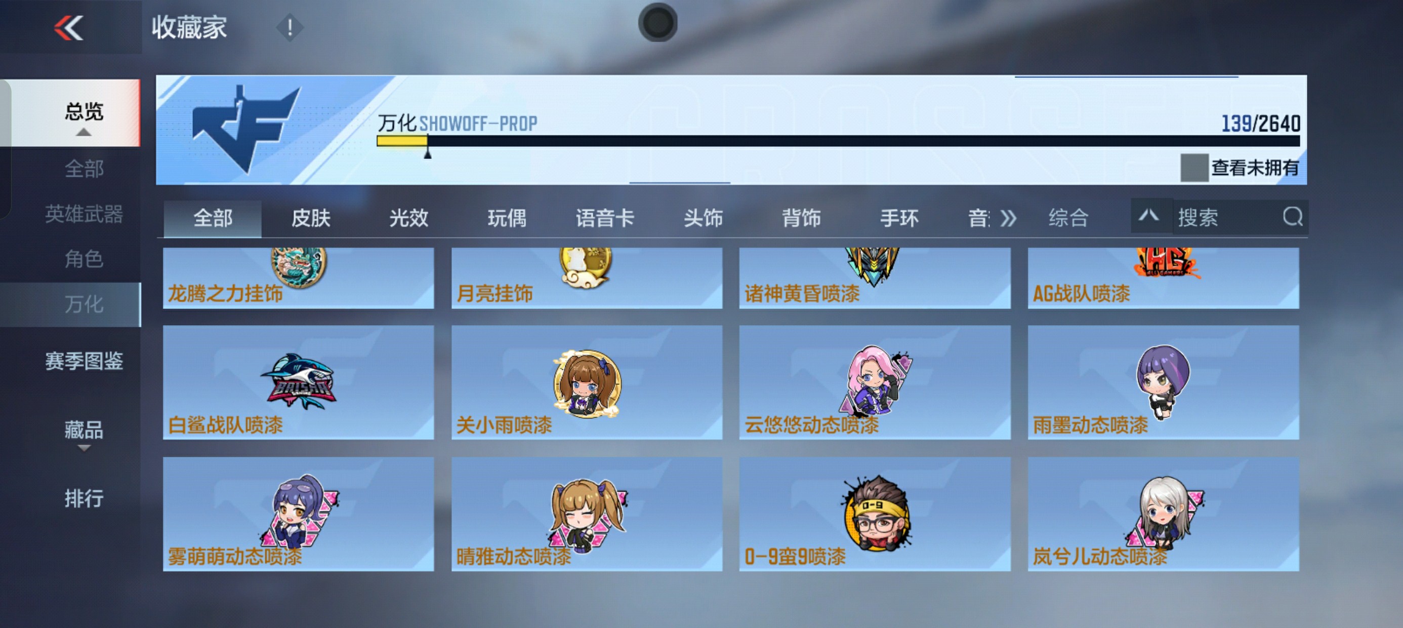 CFMHG33920枪战王者账号详情图18 CFMHG33920枪战王者账号详情图18