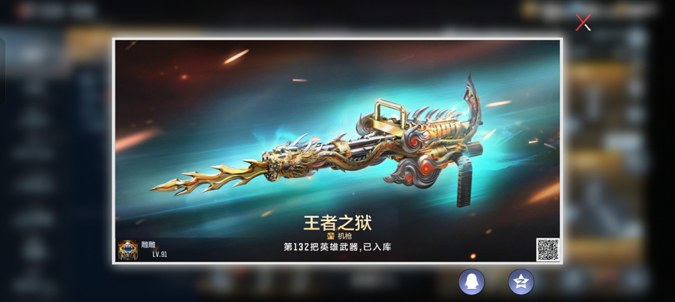CFMHG33918枪战王者账号详情图66 CFMHG33918枪战王者账号详情图66