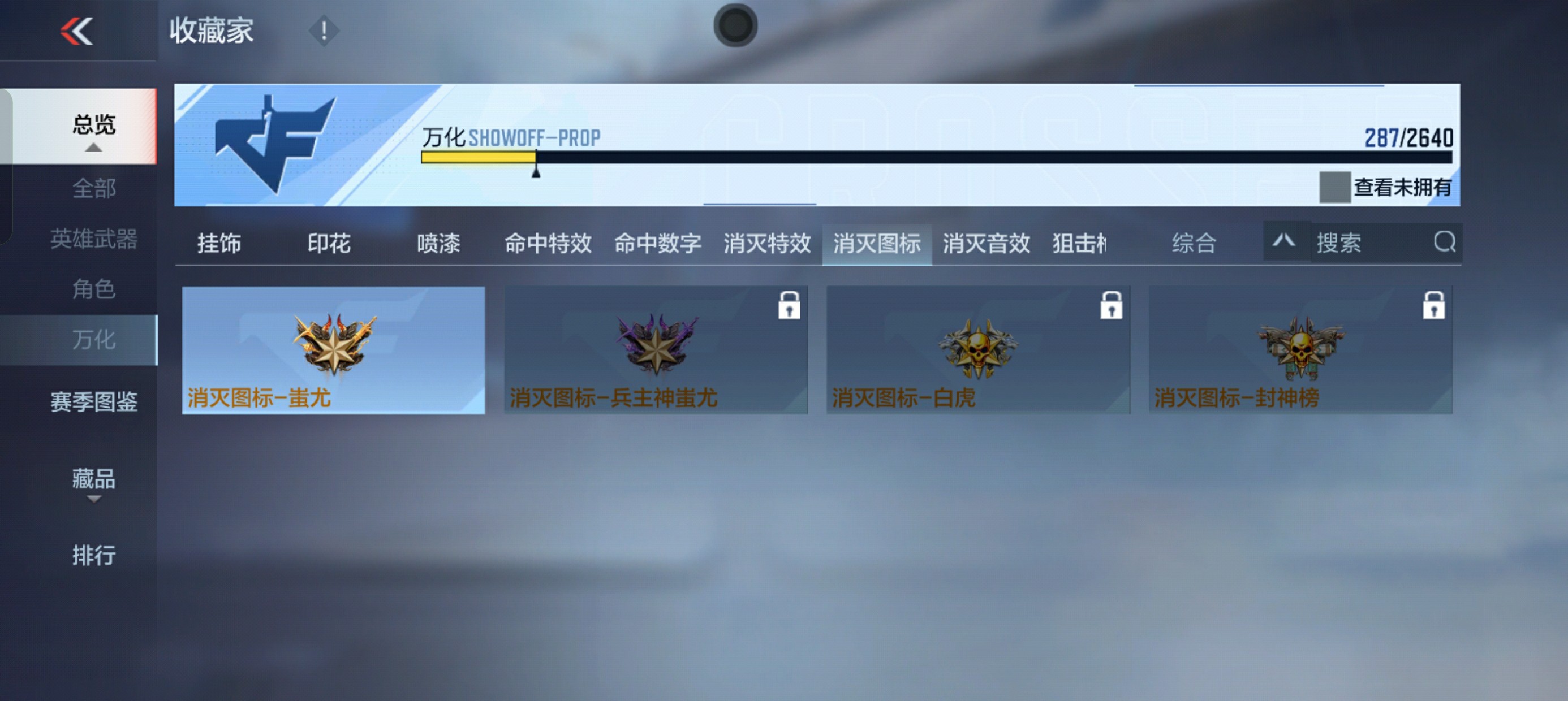 CFMHG33918枪战王者账号详情图59 CFMHG33918枪战王者账号详情图59
