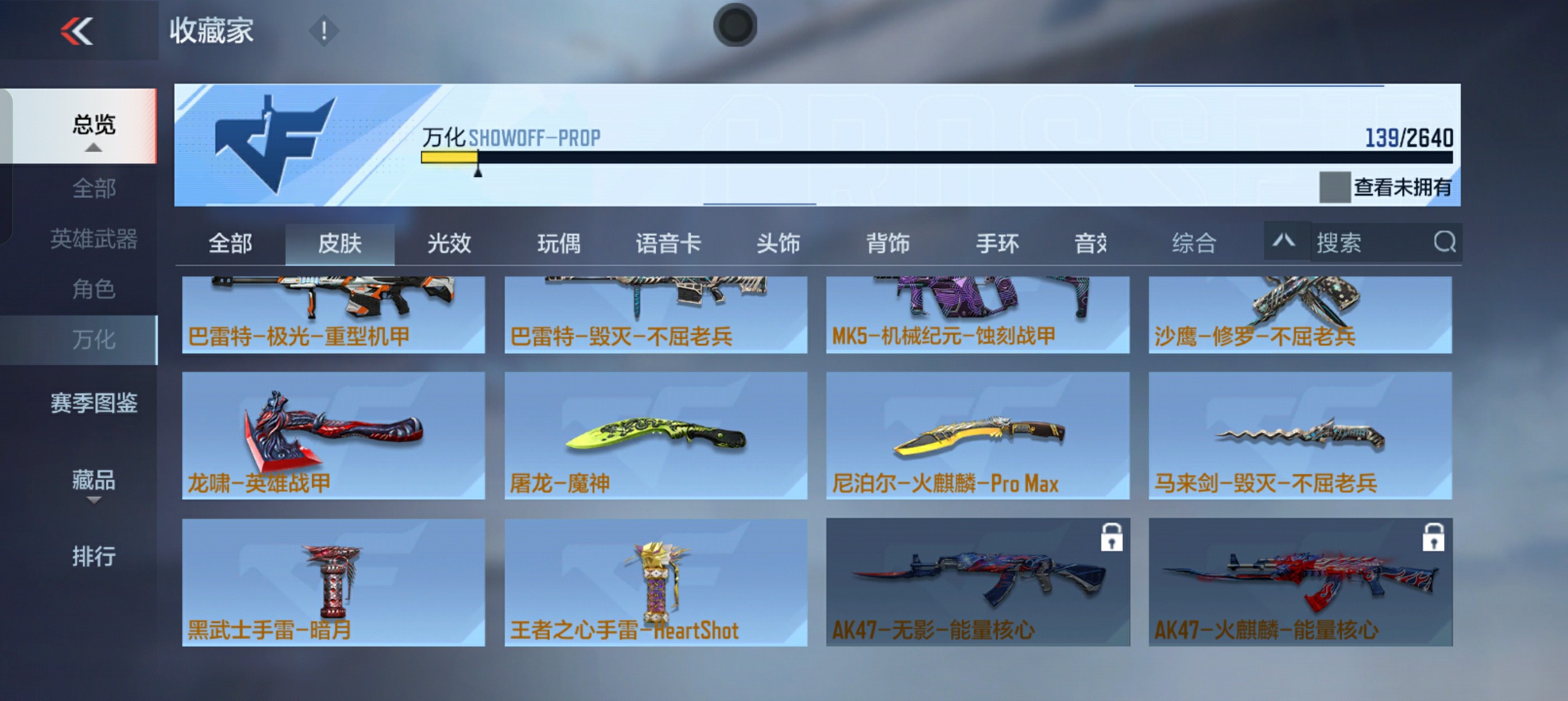 CFMHG33920枪战王者账号详情图4 CFMHG33920枪战王者账号详情图4