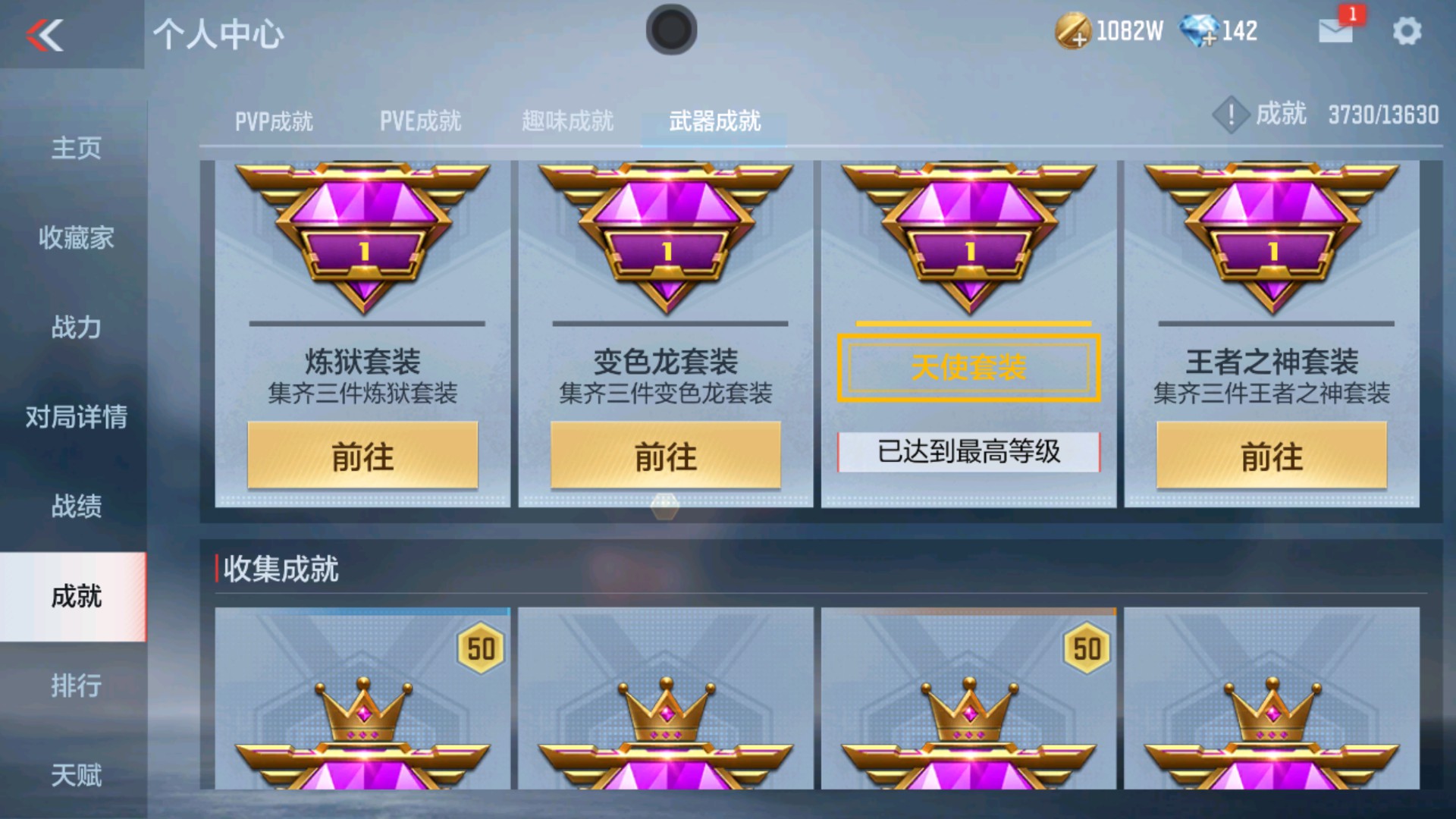 CFMHG33914枪战王者账号详情图32 CFMHG33914枪战王者账号详情图32