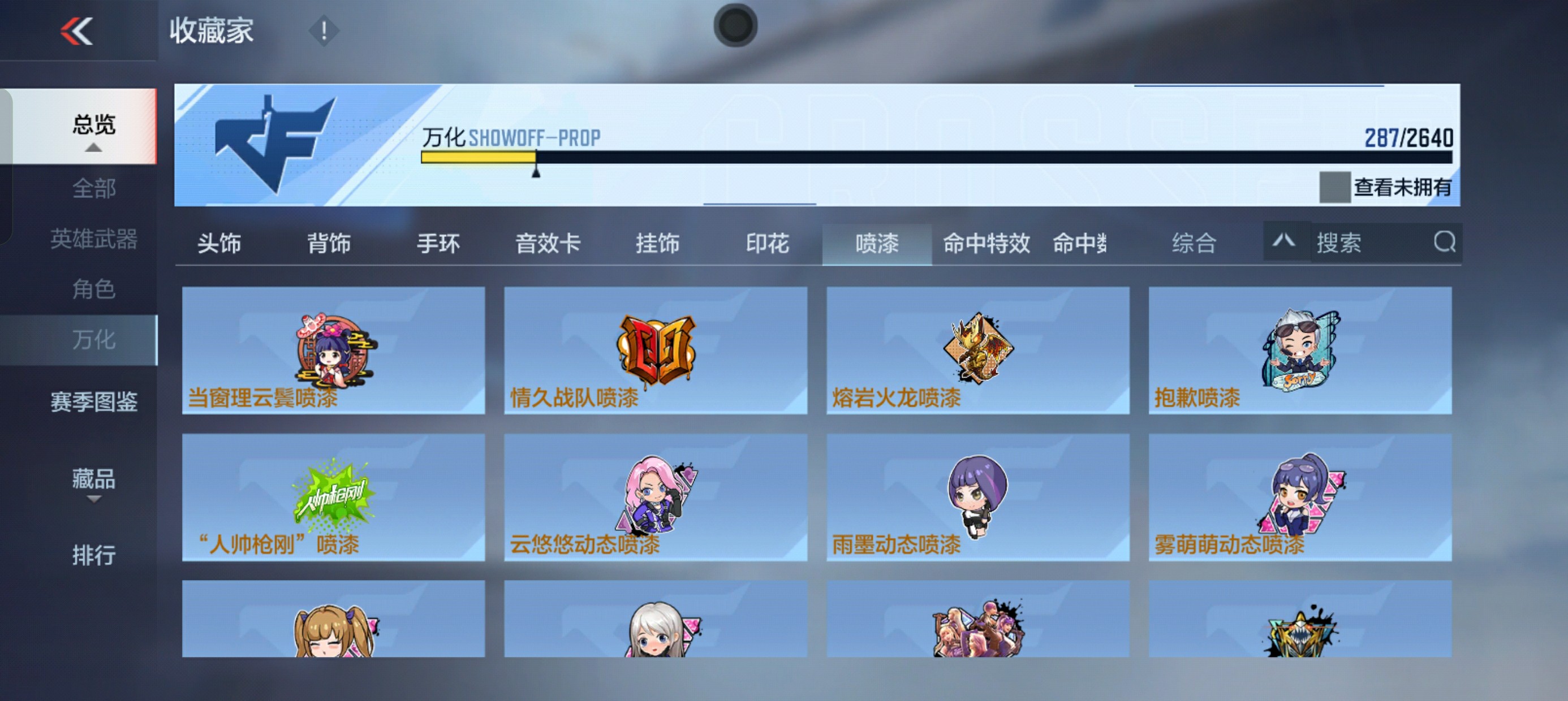 CFMHG33918枪战王者账号详情图55 CFMHG33918枪战王者账号详情图55