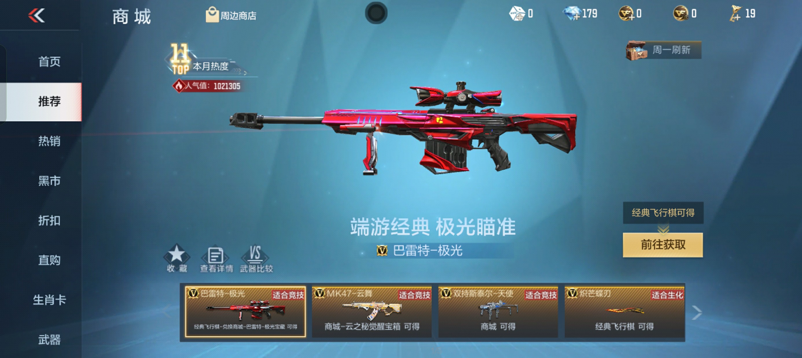 CFMHG33918枪战王者账号详情图67 CFMHG33918枪战王者账号详情图67