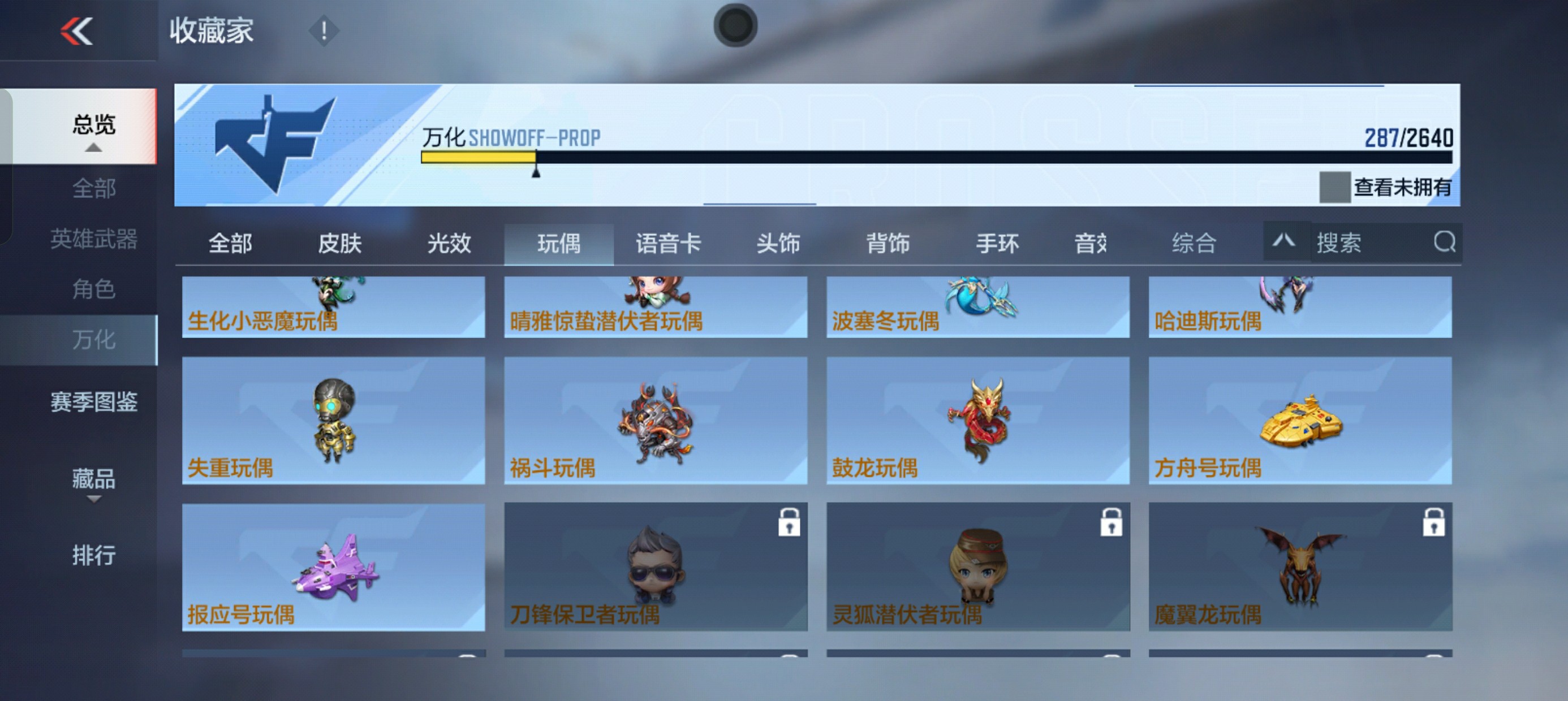CFMHG33918枪战王者账号详情图49 CFMHG33918枪战王者账号详情图49