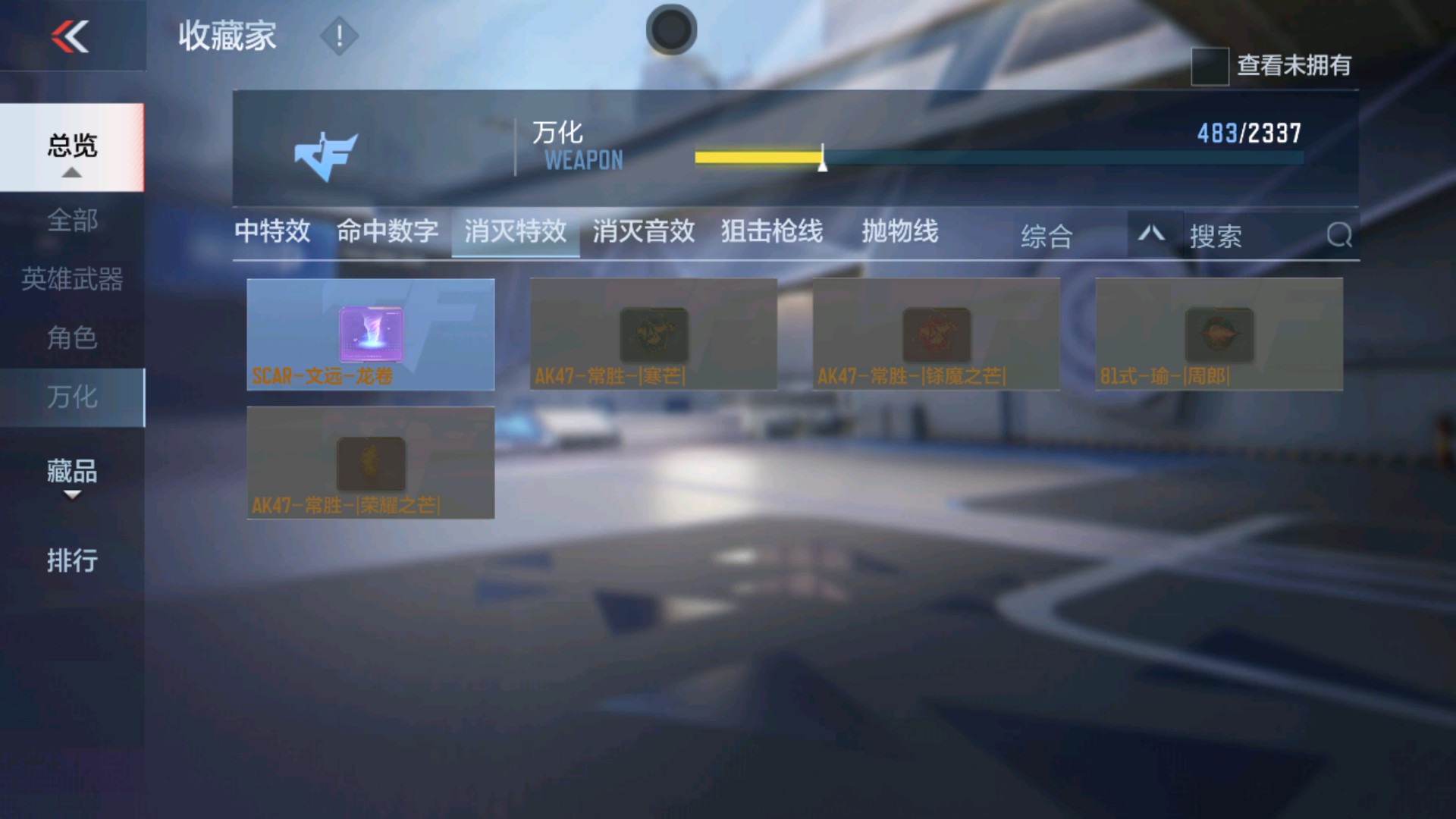 CFMHG33914枪战王者账号详情图39 CFMHG33914枪战王者账号详情图39