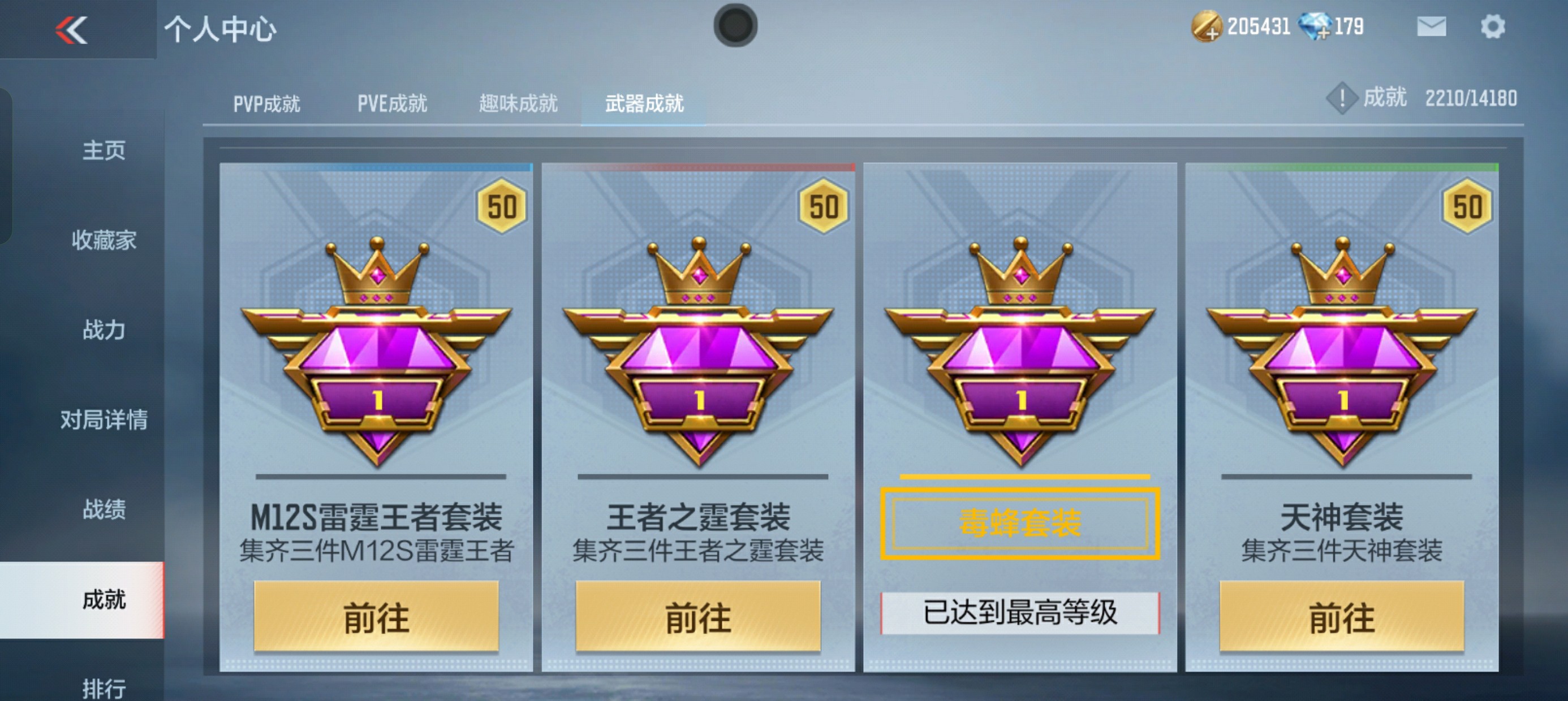 CFMHG33918枪战王者账号详情图39 CFMHG33918枪战王者账号详情图39
