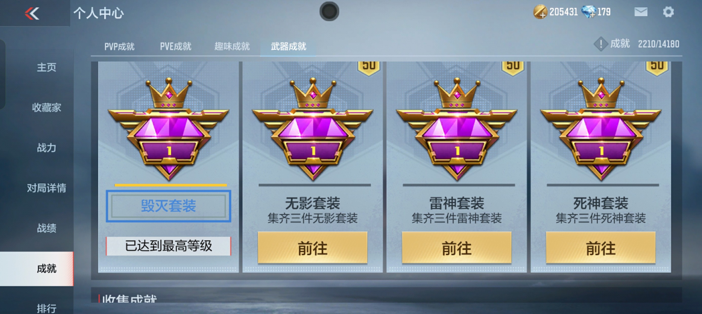 CFMHG33918枪战王者账号详情图35 CFMHG33918枪战王者账号详情图35