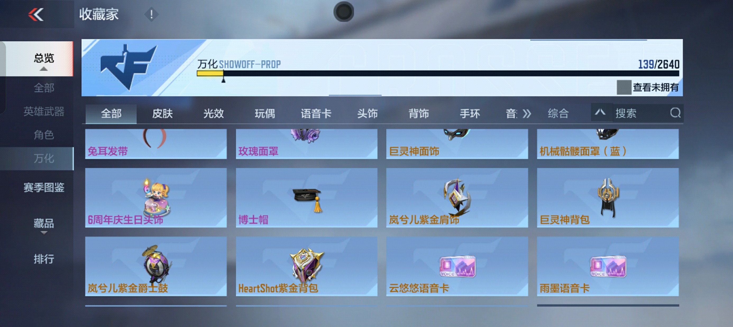 CFMHG33920枪战王者账号详情图20 CFMHG33920枪战王者账号详情图20