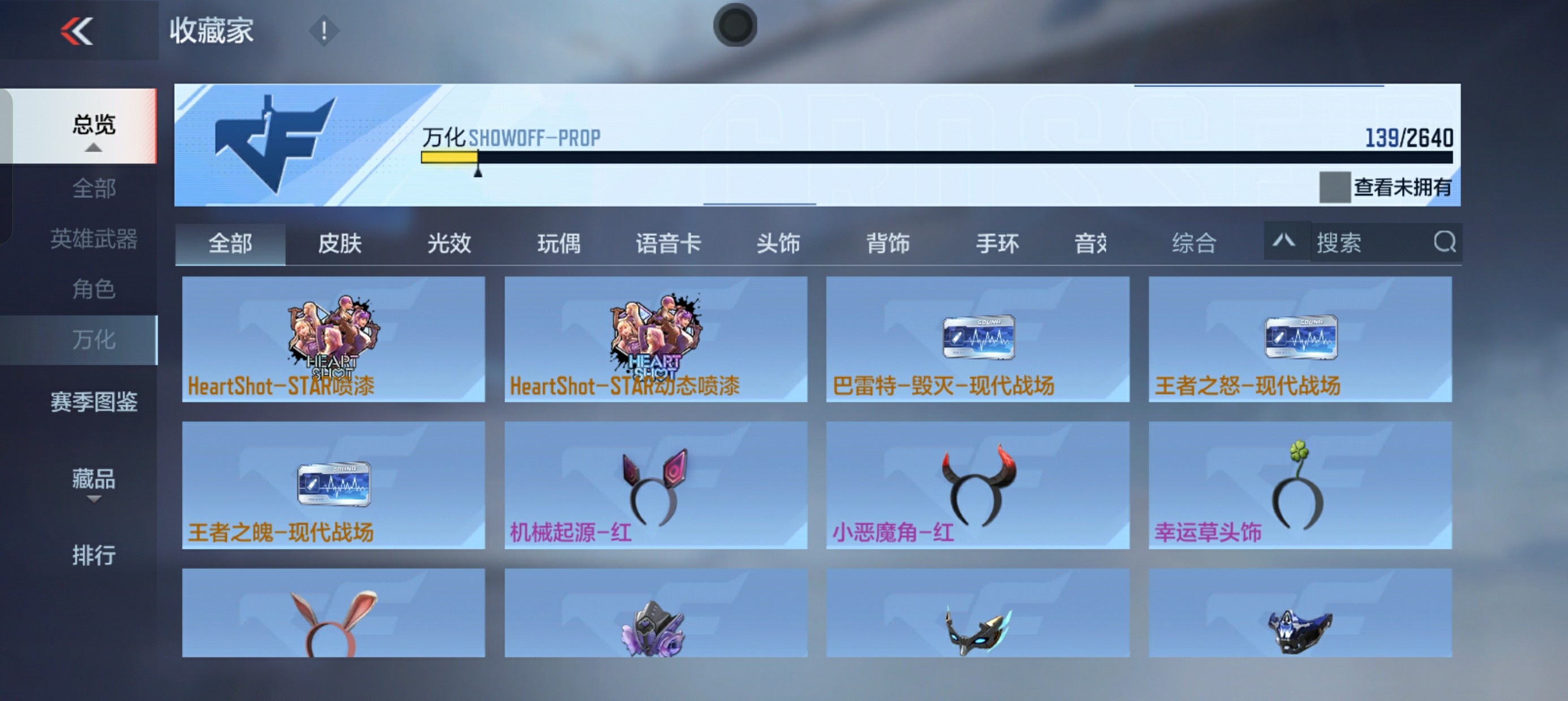 CFMHG33920枪战王者账号详情图19 CFMHG33920枪战王者账号详情图19
