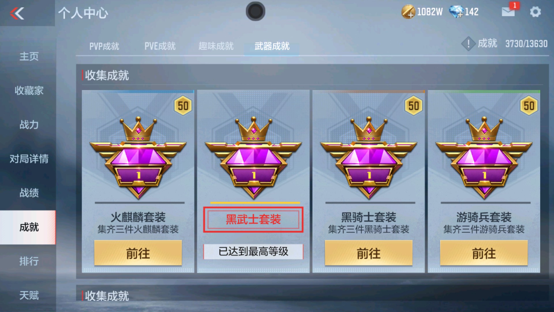 CFMHG33914枪战王者账号详情图29 CFMHG33914枪战王者账号详情图29