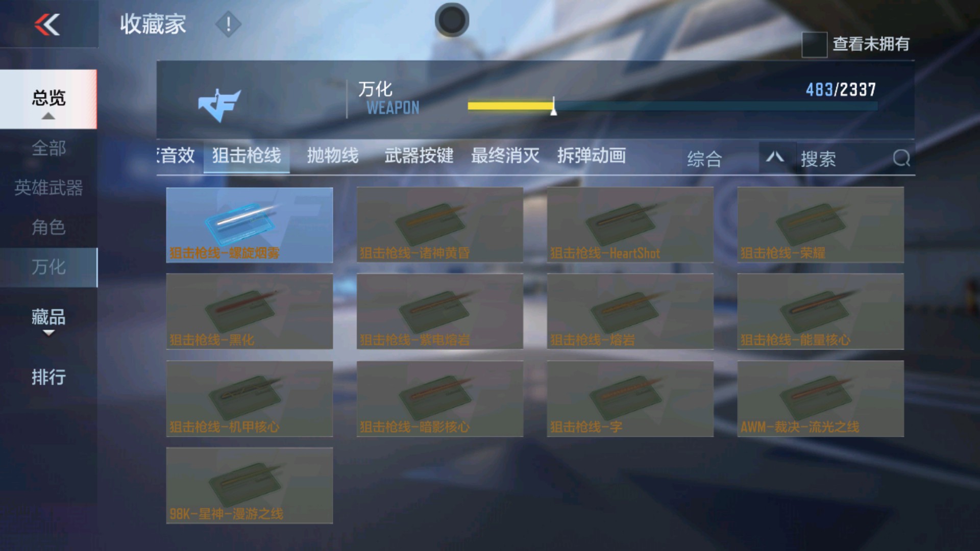 CFMHG33914枪战王者账号详情图41 CFMHG33914枪战王者账号详情图41