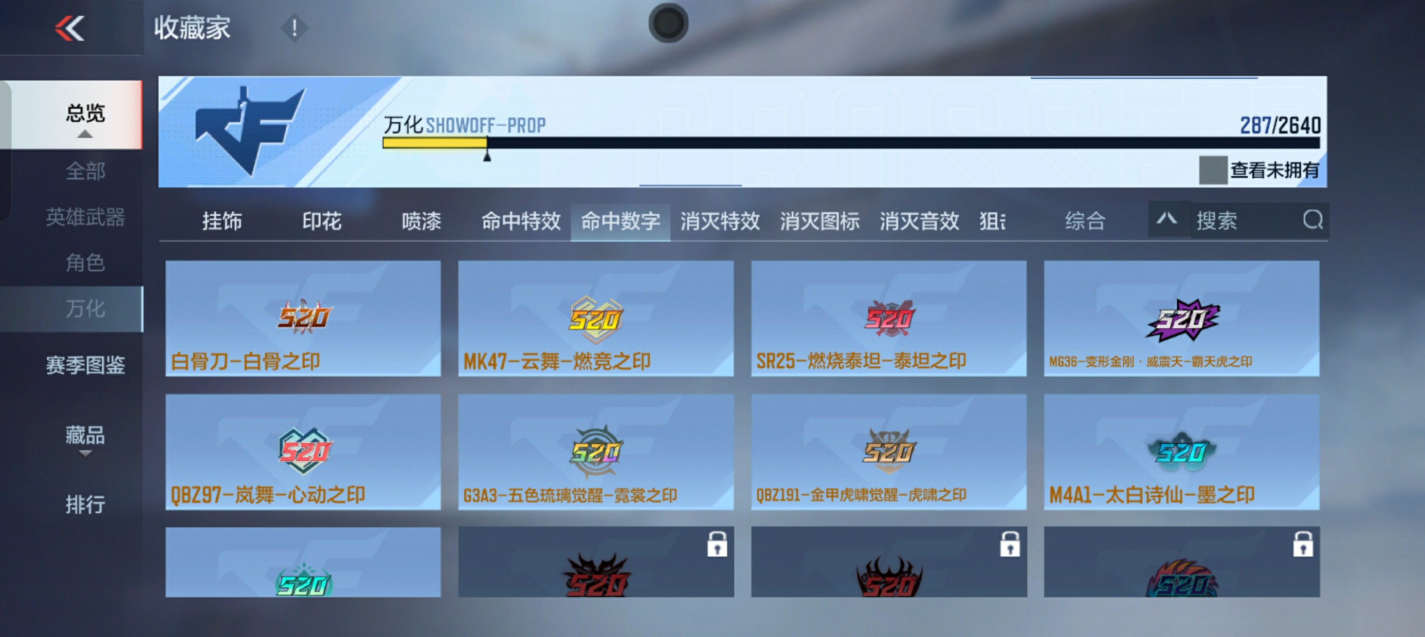 CFMHG33918枪战王者账号详情图57 CFMHG33918枪战王者账号详情图57