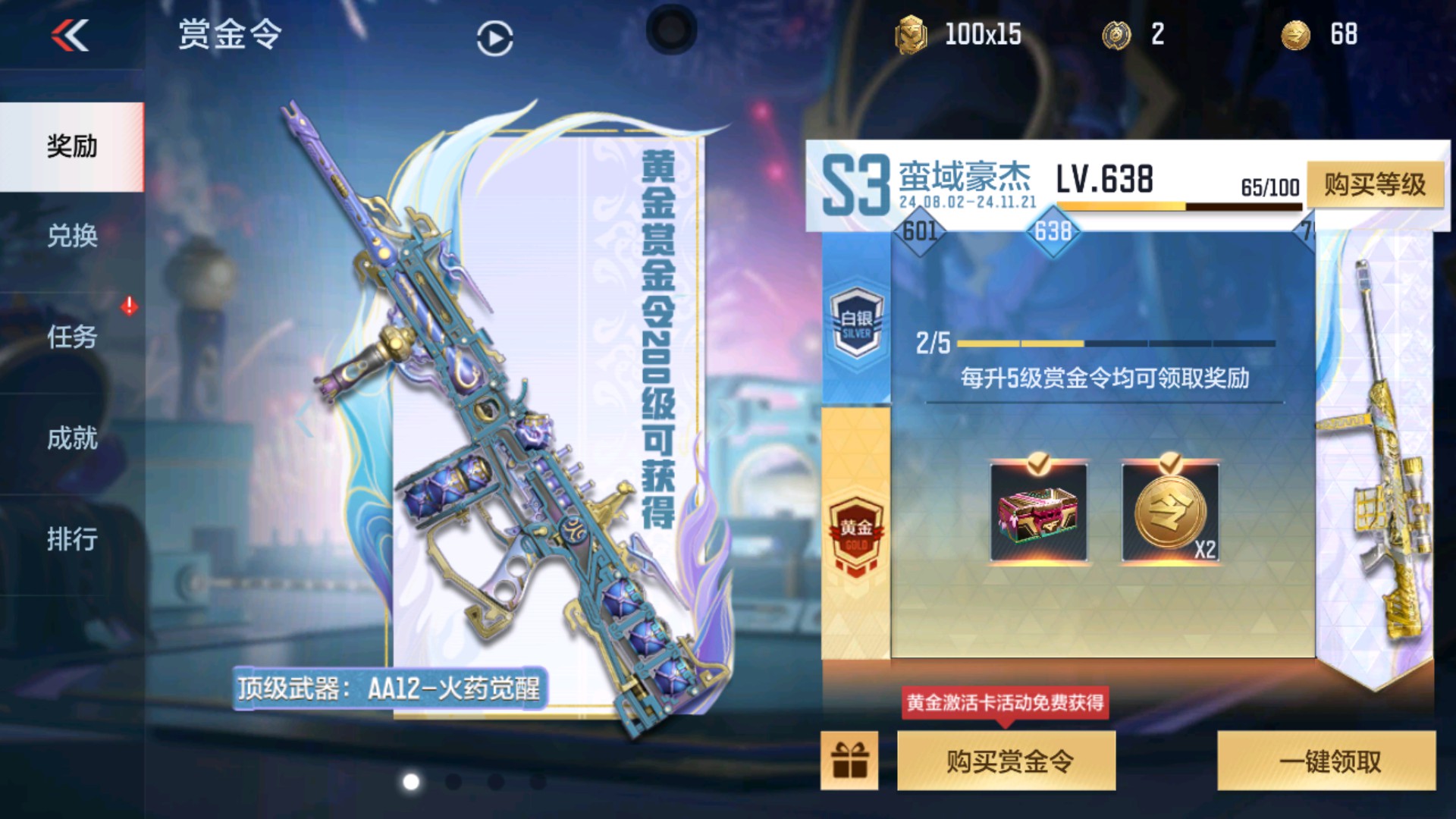 CFMHG33914枪战王者账号详情图46 CFMHG33914枪战王者账号详情图46