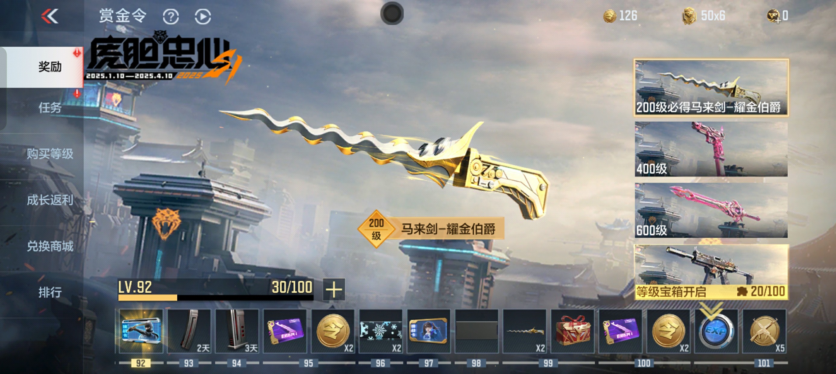 CFMHG33920枪战王者账号详情图29 CFMHG33920枪战王者账号详情图29