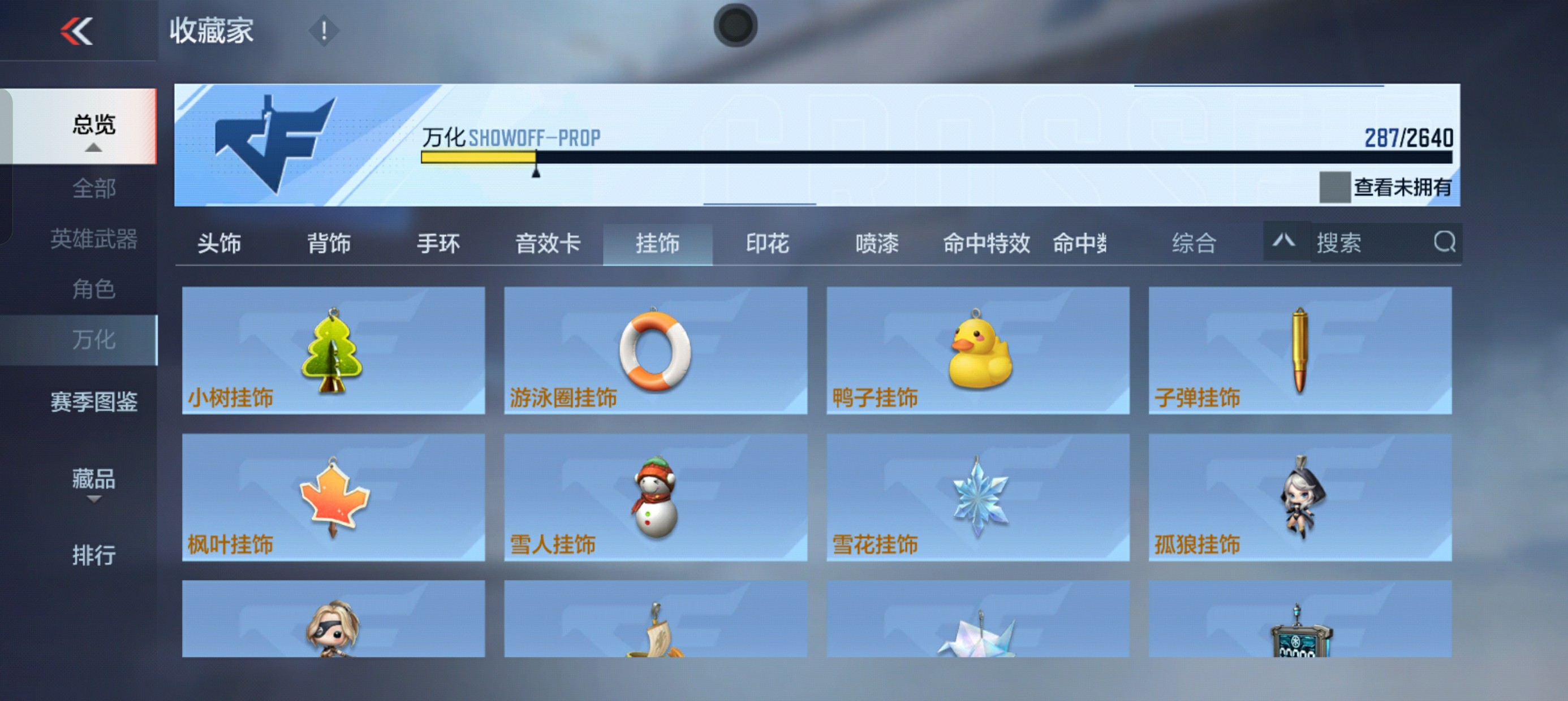 CFMHG33918枪战王者账号详情图53 CFMHG33918枪战王者账号详情图53