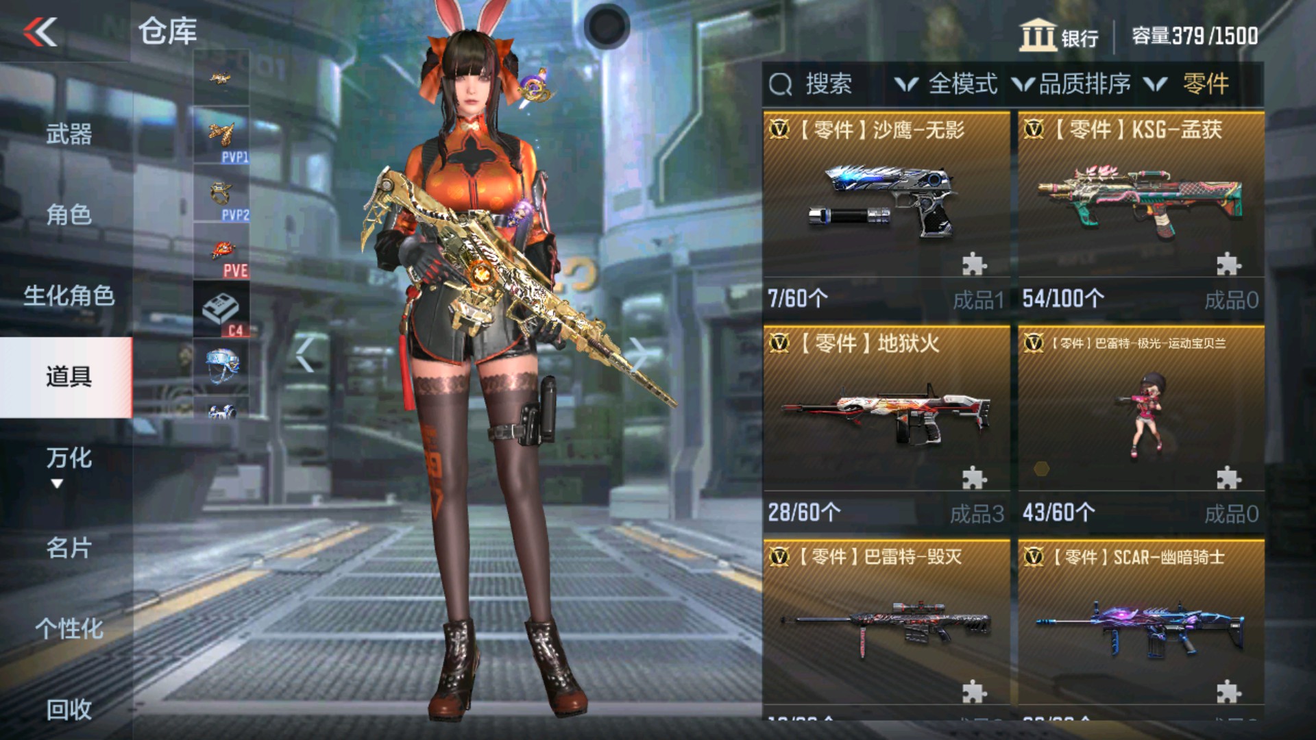 CFMHG33914枪战王者账号详情图47 CFMHG33914枪战王者账号详情图47