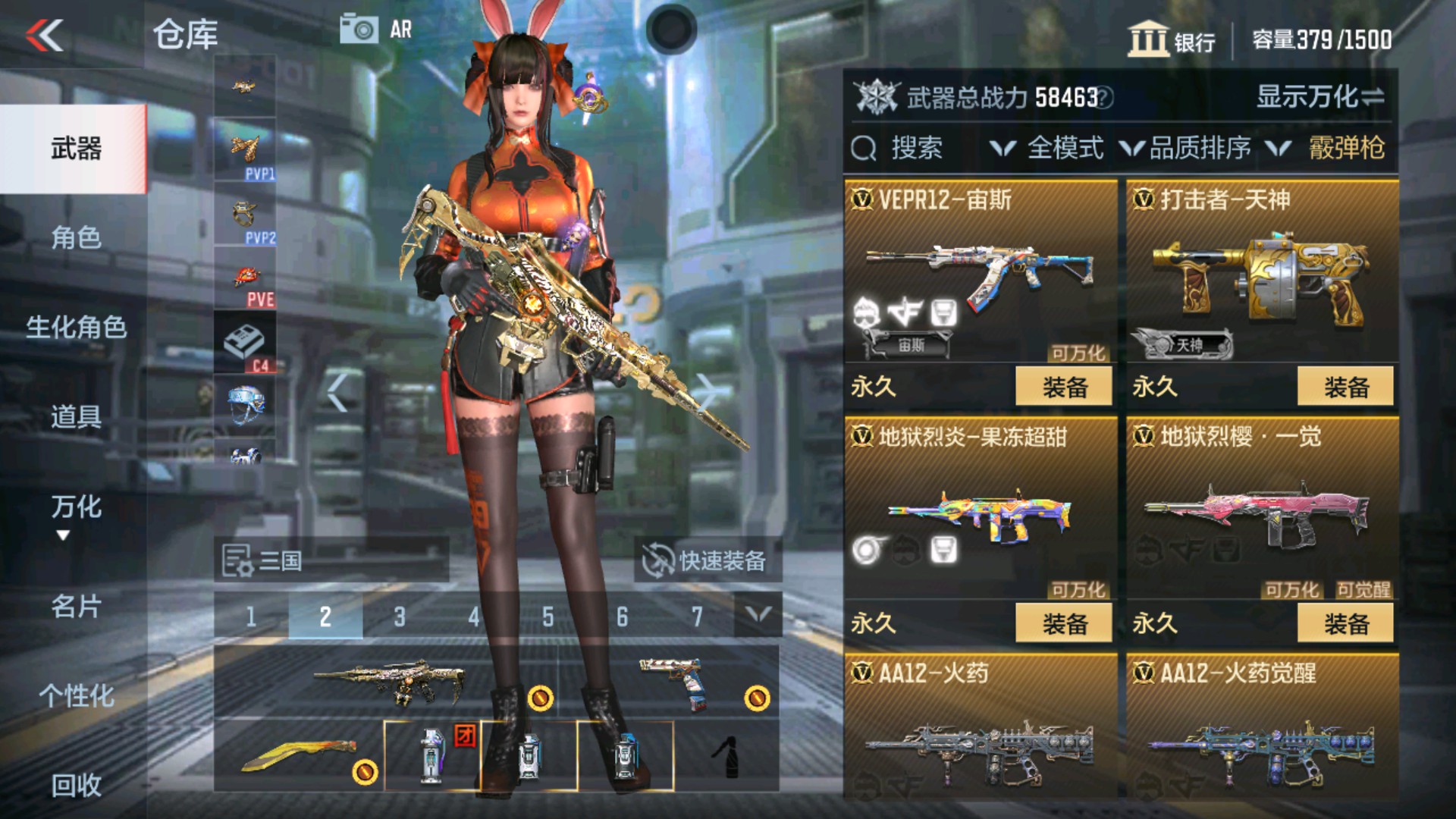 CFMHG33914枪战王者账号详情图24 CFMHG33914枪战王者账号详情图24